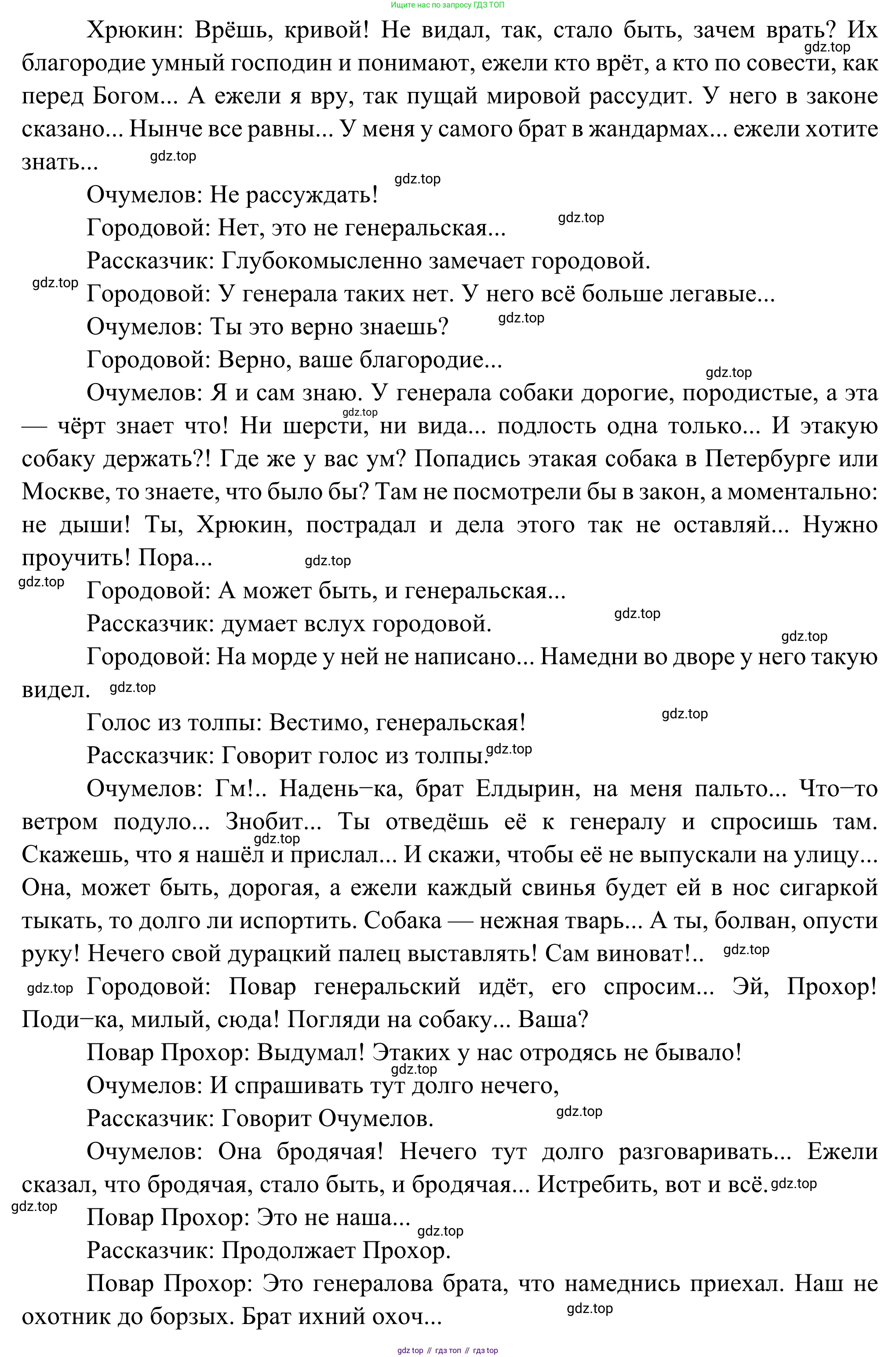 Русская литература, 6 класс Учебник, авторы: Полухина Валентина Павловна, Коровина Вера Яновна, Журавлев Виктор Петрович, Коровин Валентин Иванович, издательство Просвещение, Москва, 2023, бирюзового цвета, Часть 2, страница 34, номер 4, Решение (продолжение 3)