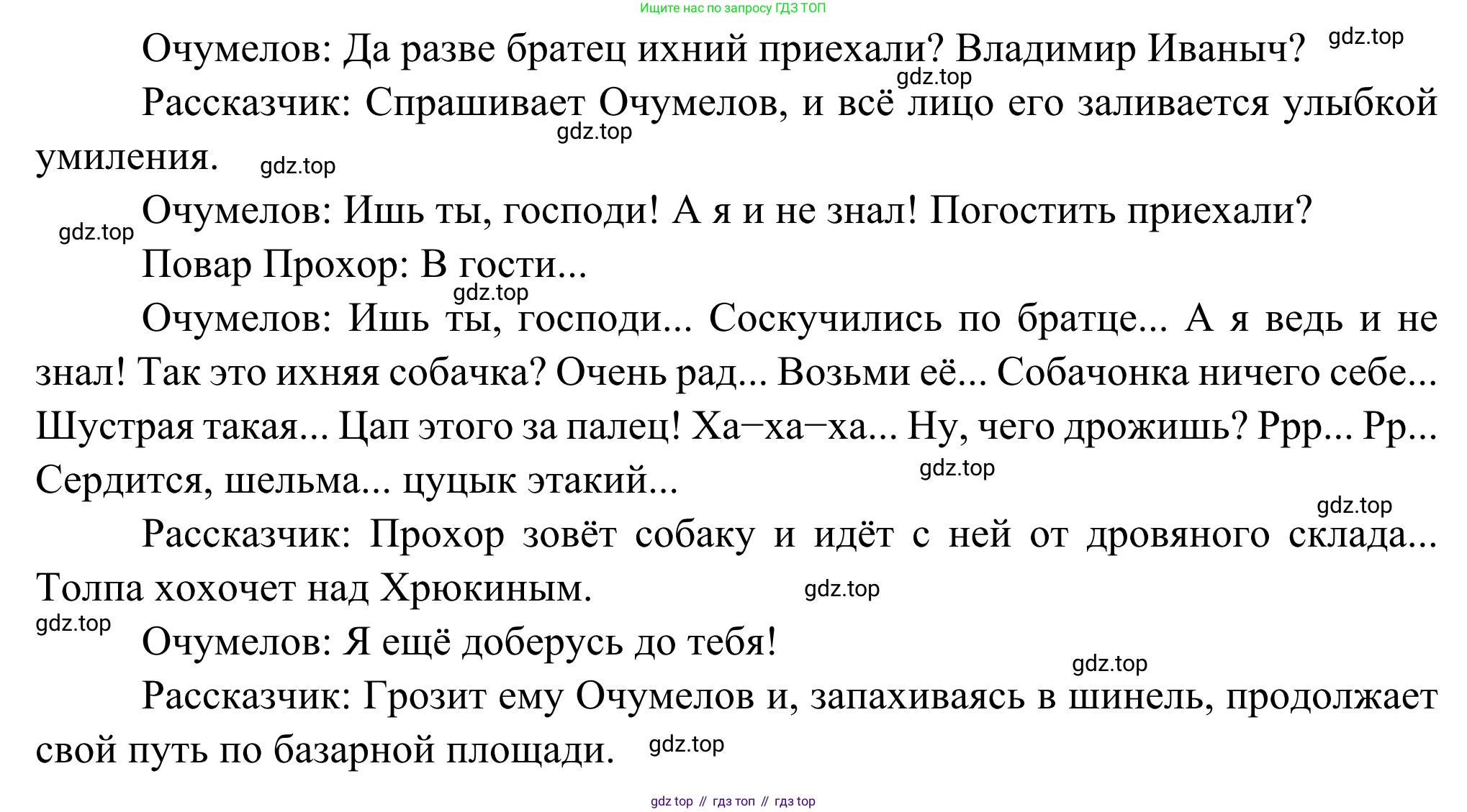 Русская литература, 6 класс Учебник, авторы: Полухина Валентина Павловна, Коровина Вера Яновна, Журавлев Виктор Петрович, Коровин Валентин Иванович, издательство Просвещение, Москва, 2023, бирюзового цвета, Часть 2, страница 34, номер 4, Решение (продолжение 4)