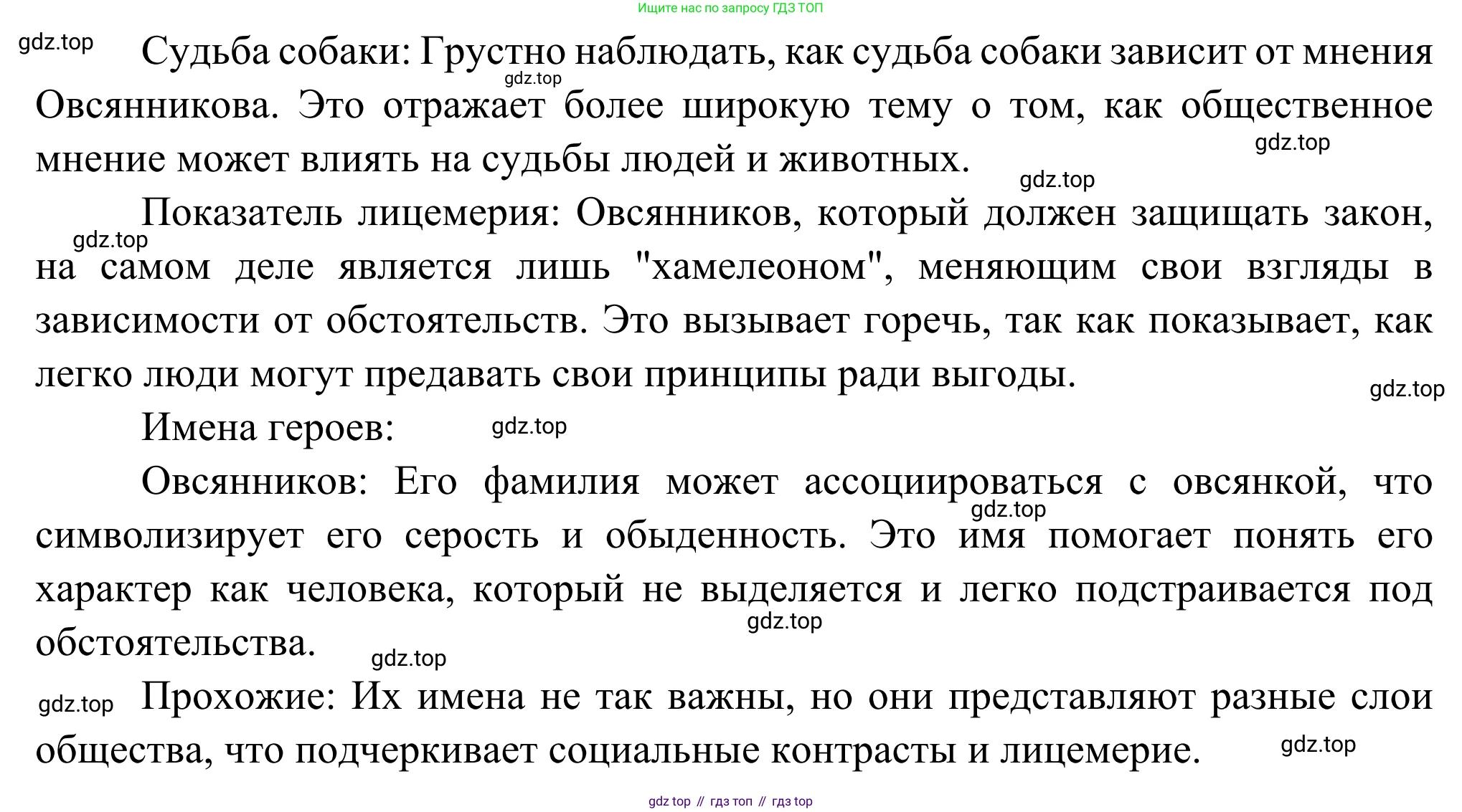 Русская литература, 6 класс Учебник, авторы: Полухина Валентина Павловна, Коровина Вера Яновна, Журавлев Виктор Петрович, Коровин Валентин Иванович, издательство Просвещение, Москва, 2023, бирюзового цвета, Часть 2, страница 34, номер 1, Решение (продолжение 2)