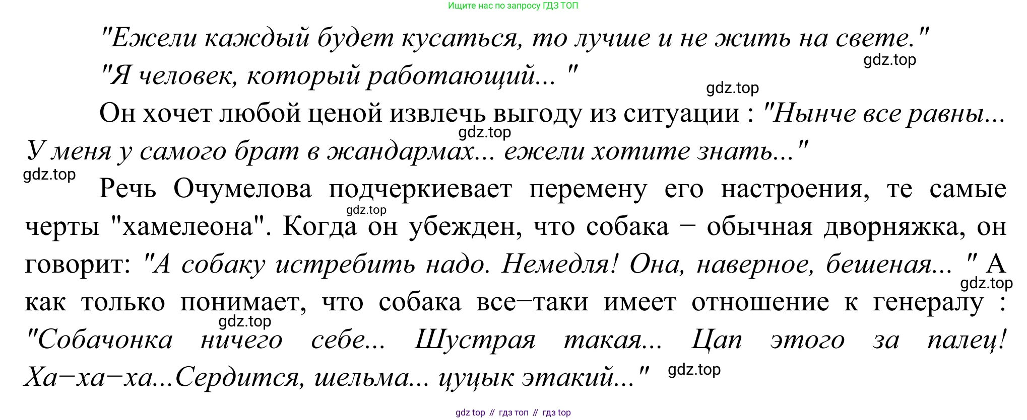 Русская литература, 6 класс Учебник, авторы: Полухина Валентина Павловна, Коровина Вера Яновна, Журавлев Виктор Петрович, Коровин Валентин Иванович, издательство Просвещение, Москва, 2023, бирюзового цвета, Часть 2, страница 34, номер 5, Решение (продолжение 2)