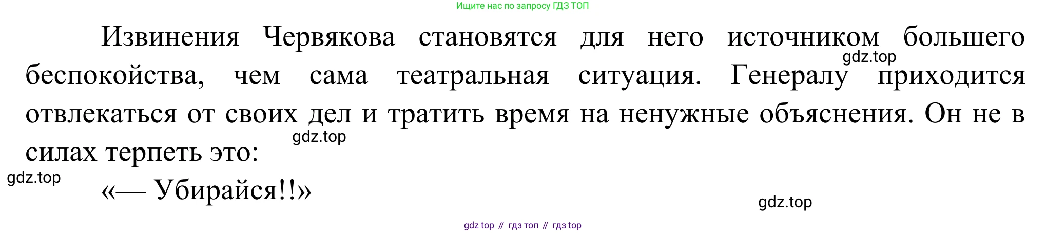 Русская литература, 6 класс Учебник, авторы: Полухина Валентина Павловна, Коровина Вера Яновна, Журавлев Виктор Петрович, Коровин Валентин Иванович, издательство Просвещение, Москва, 2023, бирюзового цвета, Часть 2, страница 37, номер 3, Решение (продолжение 2)
