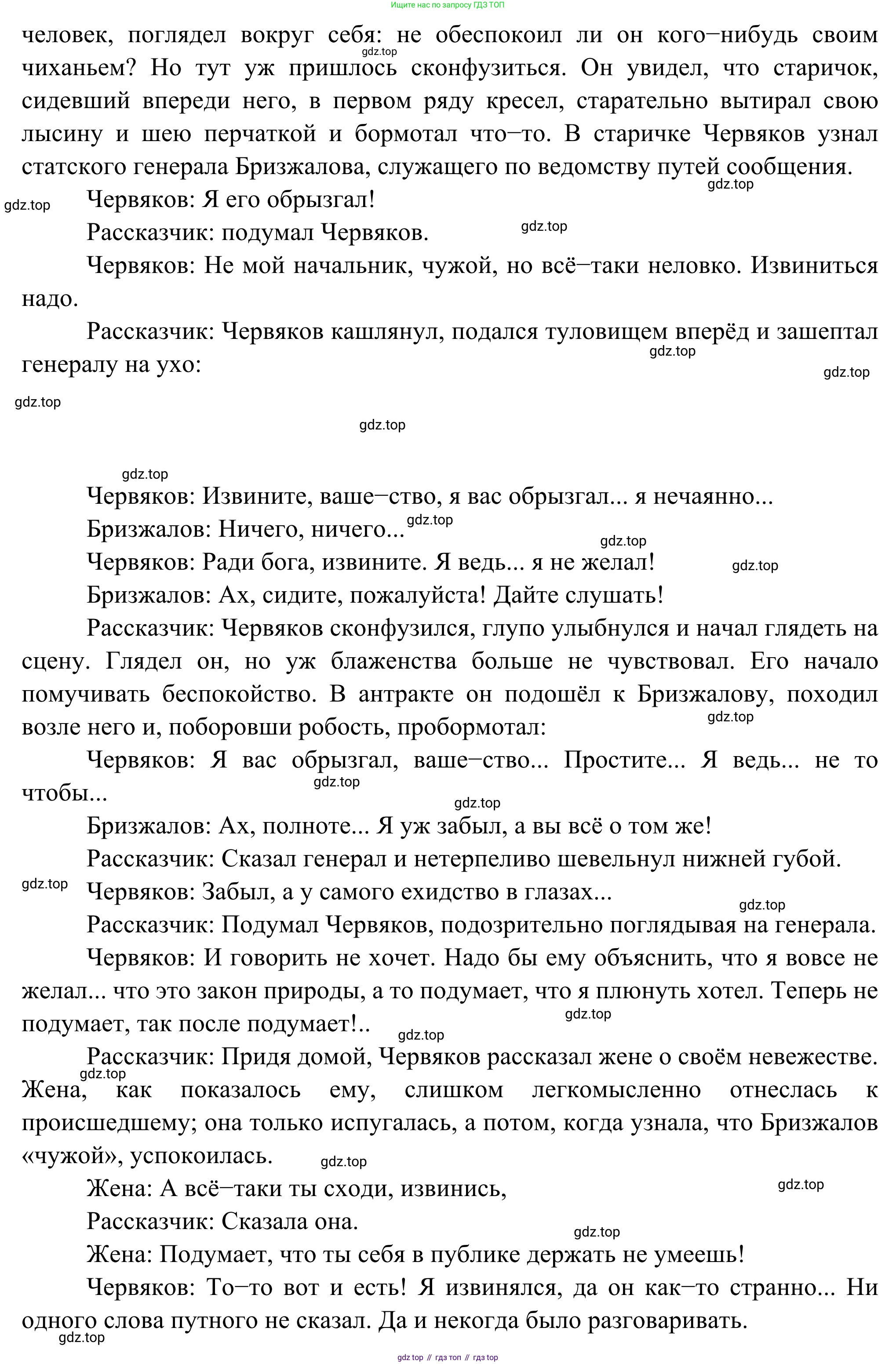 Русская литература, 6 класс Учебник, авторы: Полухина Валентина Павловна, Коровина Вера Яновна, Журавлев Виктор Петрович, Коровин Валентин Иванович, издательство Просвещение, Москва, 2023, бирюзового цвета, Часть 2, страница 38, Решение (продолжение 2)