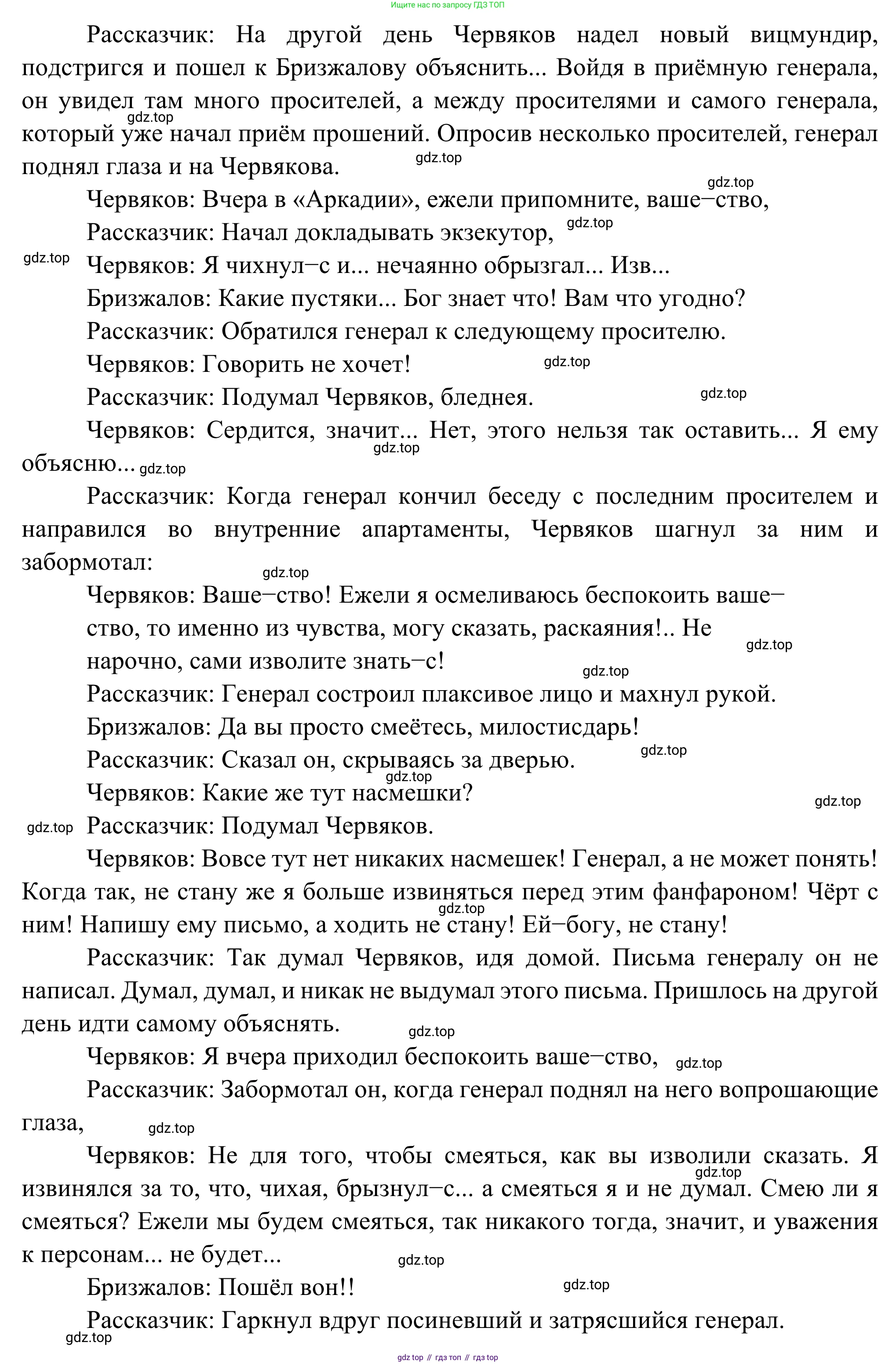 Русская литература, 6 класс Учебник, авторы: Полухина Валентина Павловна, Коровина Вера Яновна, Журавлев Виктор Петрович, Коровин Валентин Иванович, издательство Просвещение, Москва, 2023, бирюзового цвета, Часть 2, страница 38, Решение (продолжение 3)