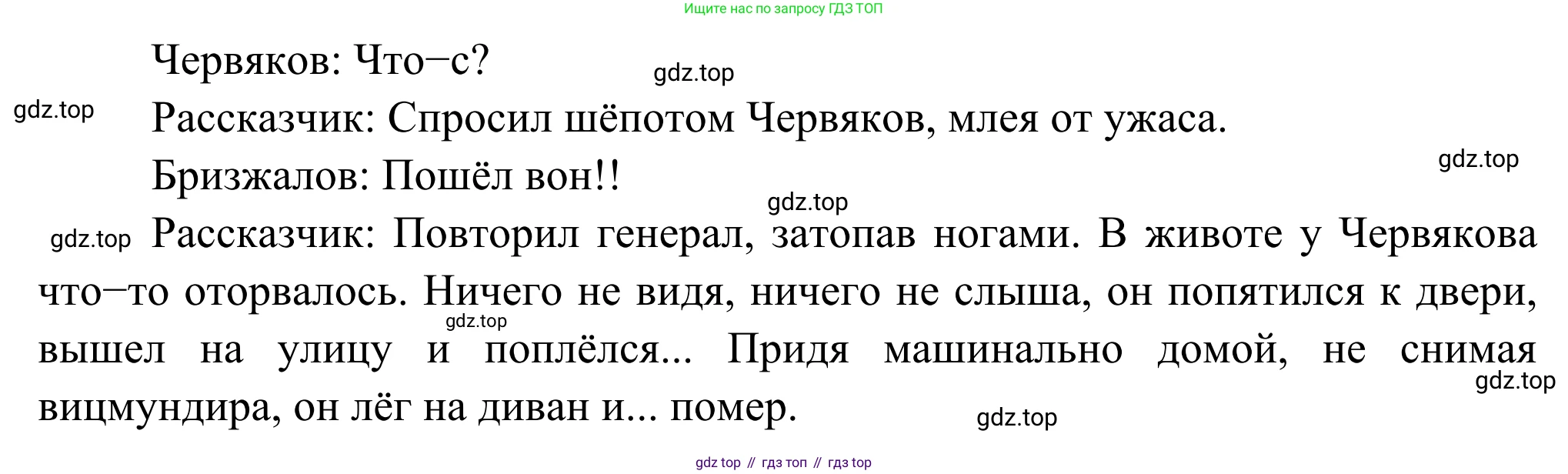 Русская литература, 6 класс Учебник, авторы: Полухина Валентина Павловна, Коровина Вера Яновна, Журавлев Виктор Петрович, Коровин Валентин Иванович, издательство Просвещение, Москва, 2023, бирюзового цвета, Часть 2, страница 38, Решение (продолжение 4)