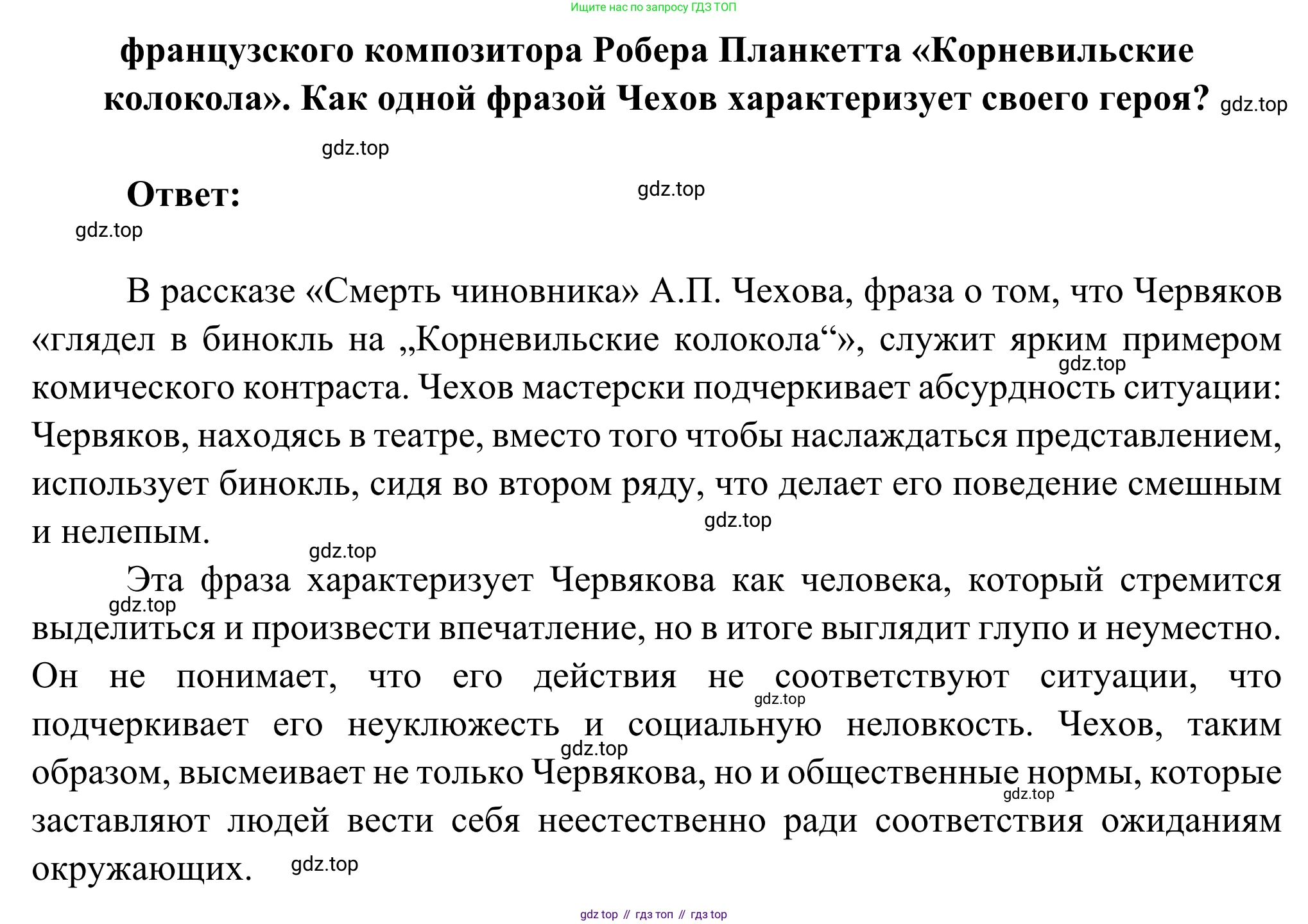 Русская литература, 6 класс Учебник, авторы: Полухина Валентина Павловна, Коровина Вера Яновна, Журавлев Виктор Петрович, Коровин Валентин Иванович, издательство Просвещение, Москва, 2023, бирюзового цвета, Часть 2, страница 38, номер 2, Решение (продолжение 2)
