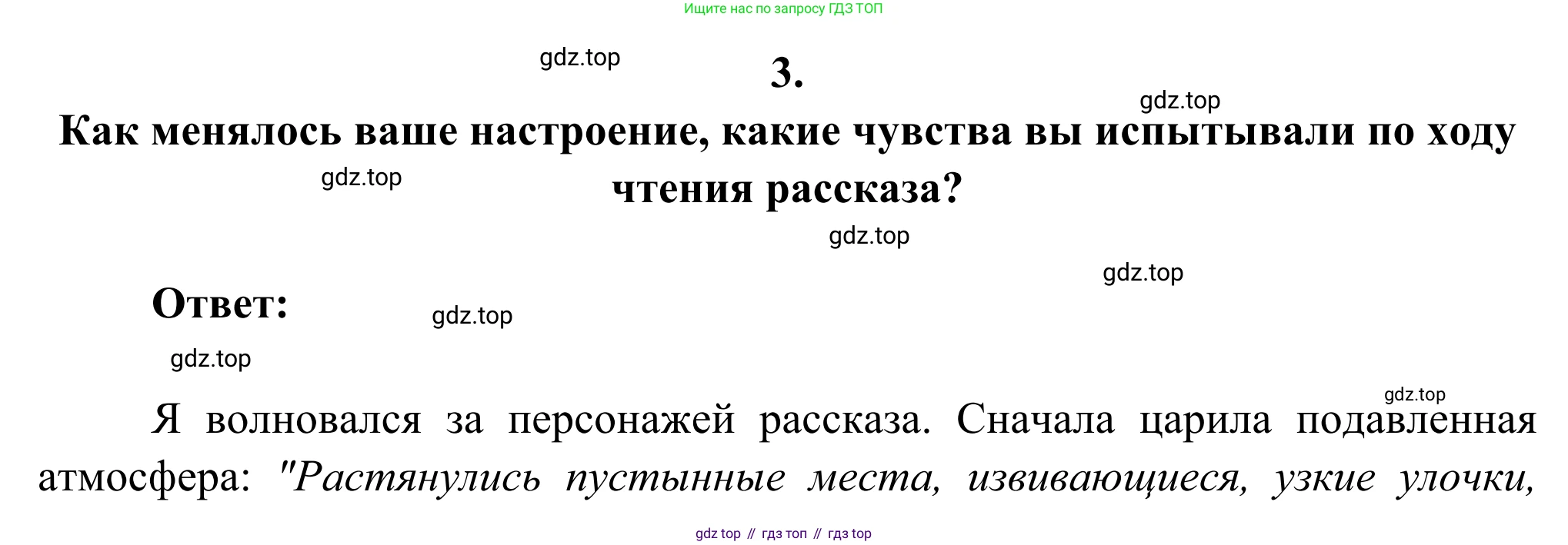 Русская литература, 6 класс Учебник, авторы: Полухина Валентина Павловна, Коровина Вера Яновна, Журавлев Виктор Петрович, Коровин Валентин Иванович, издательство Просвещение, Москва, 2023, бирюзового цвета, Часть 2, страница 50, номер 3, Решение