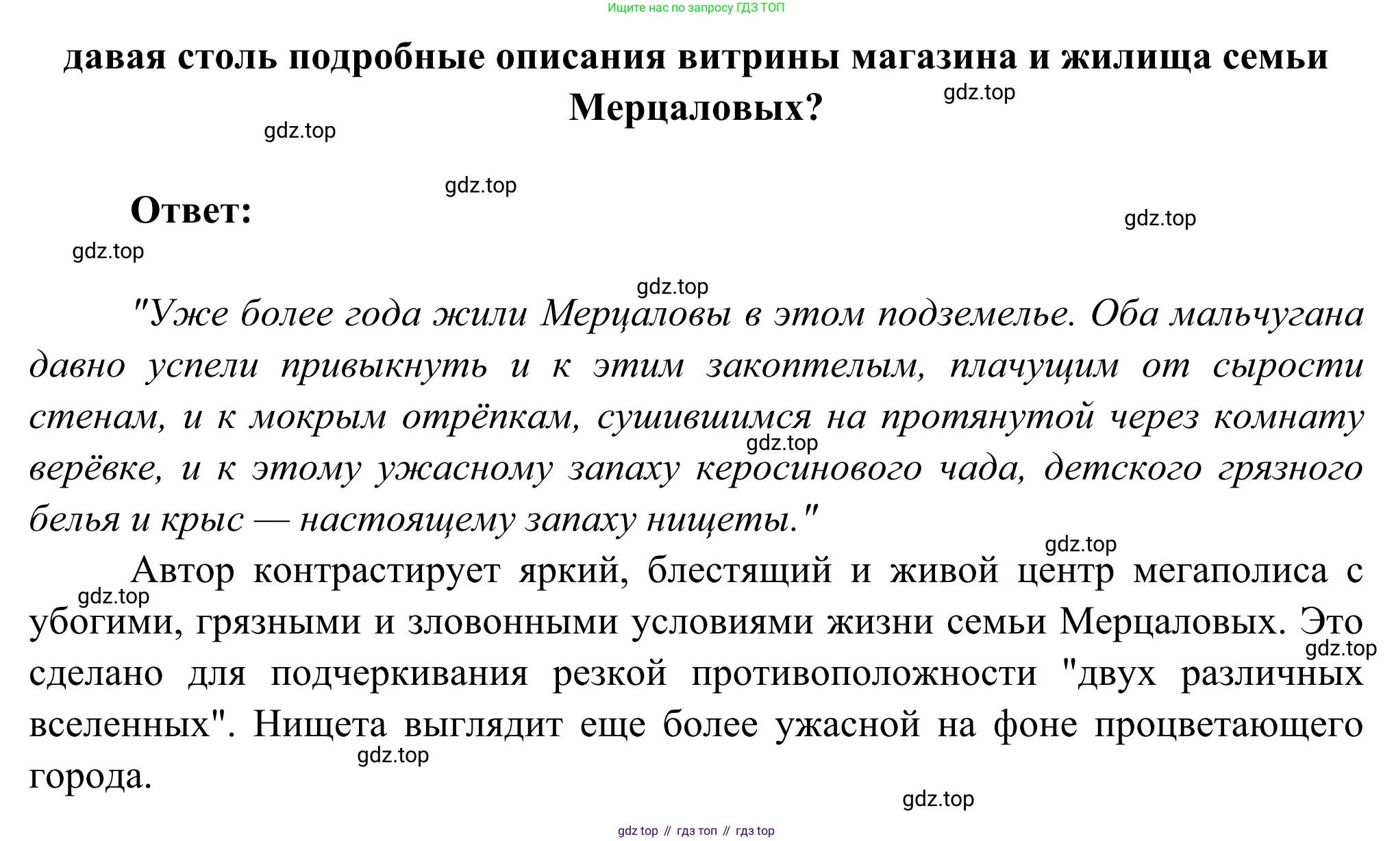 Русская литература, 6 класс Учебник, авторы: Полухина Валентина Павловна, Коровина Вера Яновна, Журавлев Виктор Петрович, Коровин Валентин Иванович, издательство Просвещение, Москва, 2023, бирюзового цвета, Часть 2, страница 50, номер 7, Решение (продолжение 2)