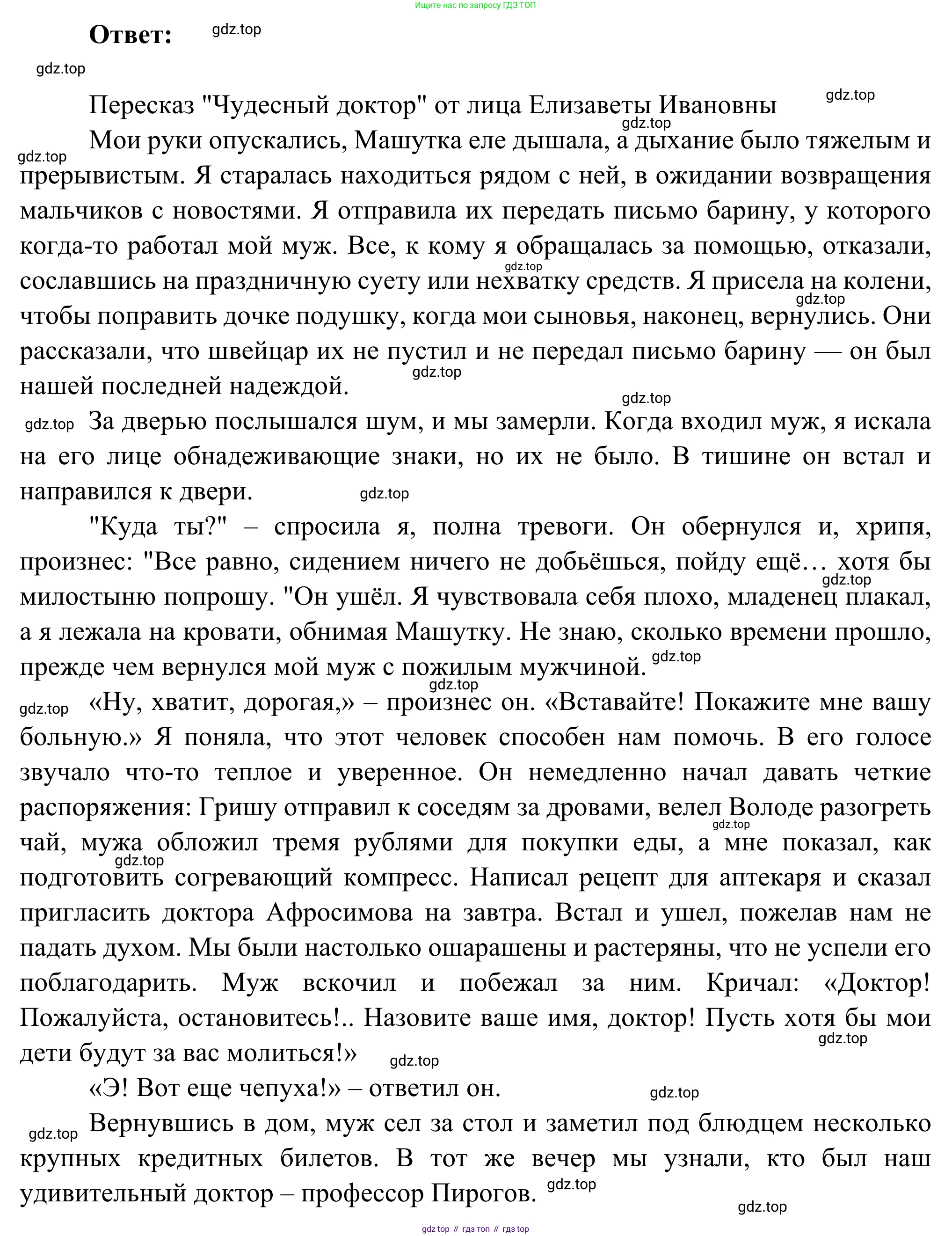 Русская литература, 6 класс Учебник, авторы: Полухина Валентина Павловна, Коровина Вера Яновна, Журавлев Виктор Петрович, Коровин Валентин Иванович, издательство Просвещение, Москва, 2023, бирюзового цвета, Часть 2, страница 50, Решение (продолжение 2)