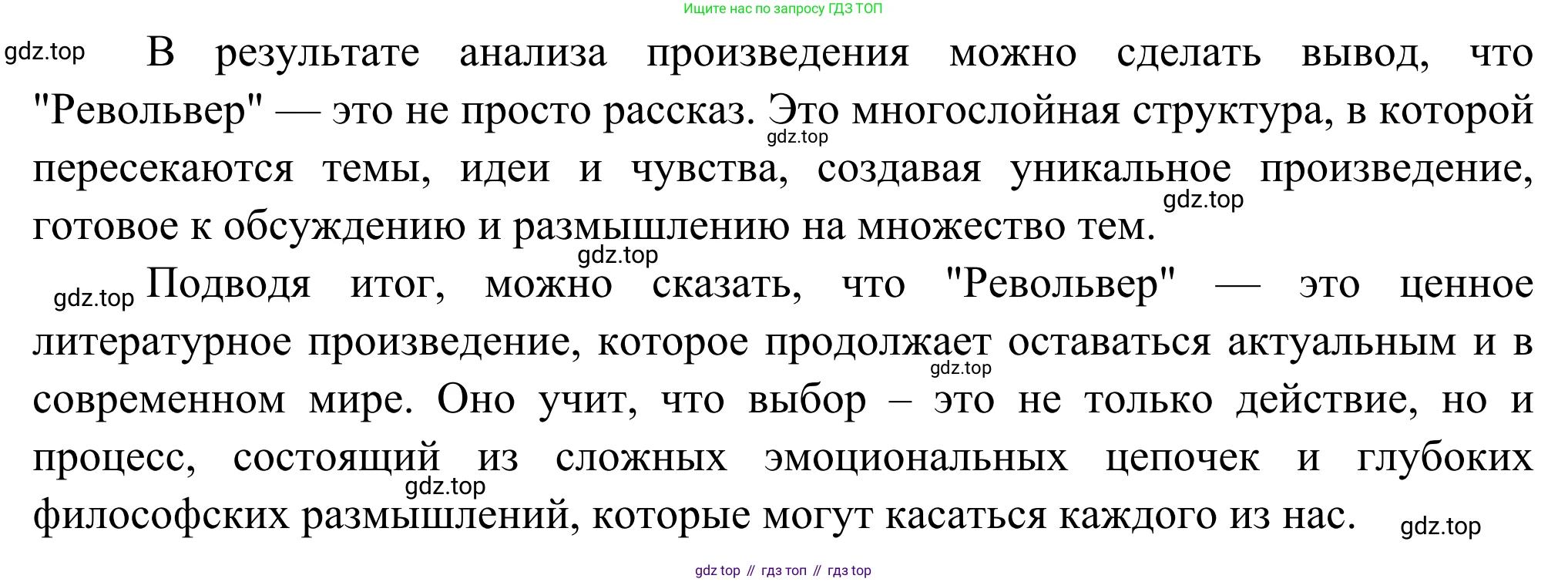 Русская литература, 6 класс Учебник, авторы: Полухина Валентина Павловна, Коровина Вера Яновна, Журавлев Виктор Петрович, Коровин Валентин Иванович, издательство Просвещение, Москва, 2023, бирюзового цвета, Часть 2, страница 51, Решение (продолжение 4)