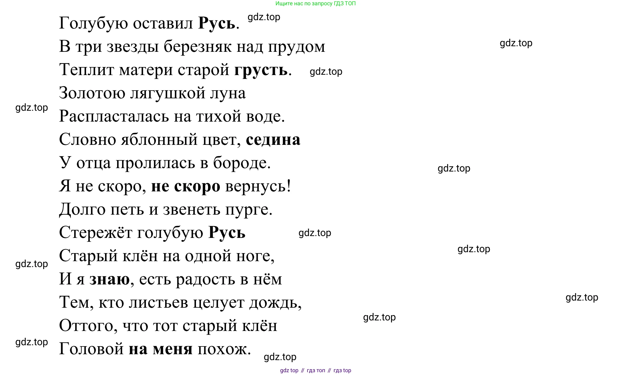 Русская литература, 6 класс Учебник, авторы: Полухина Валентина Павловна, Коровина Вера Яновна, Журавлев Виктор Петрович, Коровин Валентин Иванович, издательство Просвещение, Москва, 2023, бирюзового цвета, Часть 2, страница 56, номер 2, Решение (продолжение 2)