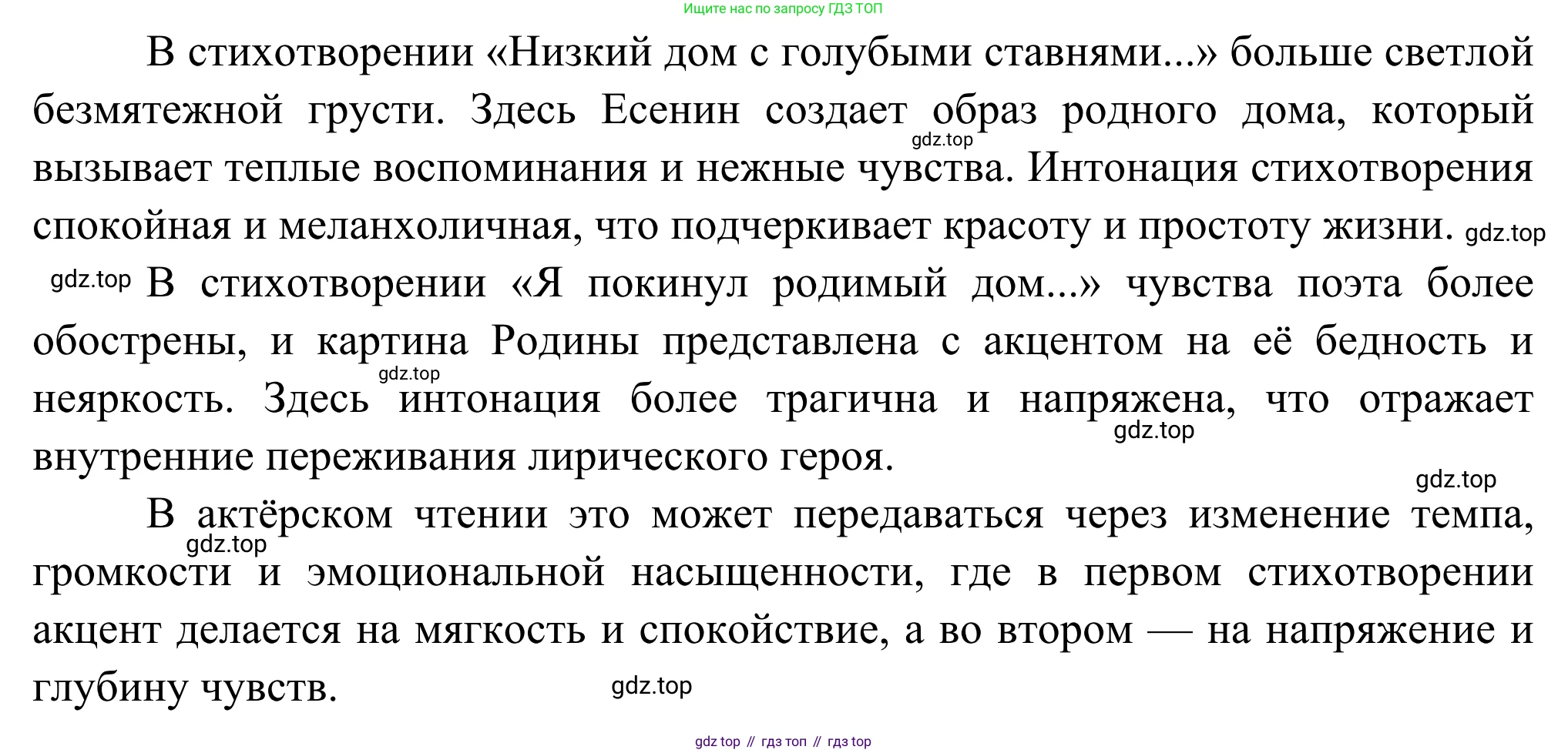 Русская литература, 6 класс Учебник, авторы: Полухина Валентина Павловна, Коровина Вера Яновна, Журавлев Виктор Петрович, Коровин Валентин Иванович, издательство Просвещение, Москва, 2023, бирюзового цвета, Часть 2, страница 56, номер 2, Решение (продолжение 2)