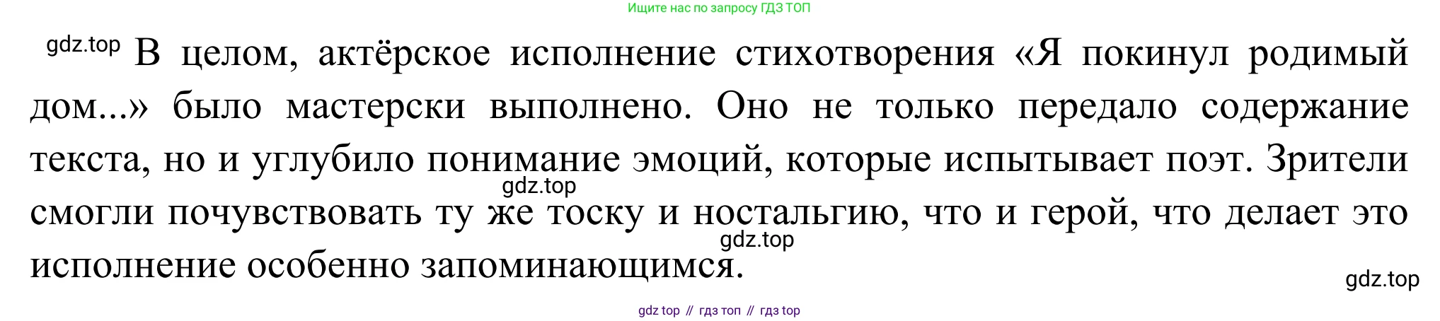 Русская литература, 6 класс Учебник, авторы: Полухина Валентина Павловна, Коровина Вера Яновна, Журавлев Виктор Петрович, Коровин Валентин Иванович, издательство Просвещение, Москва, 2023, бирюзового цвета, Часть 2, страница 57, номер 10, Решение (продолжение 2)