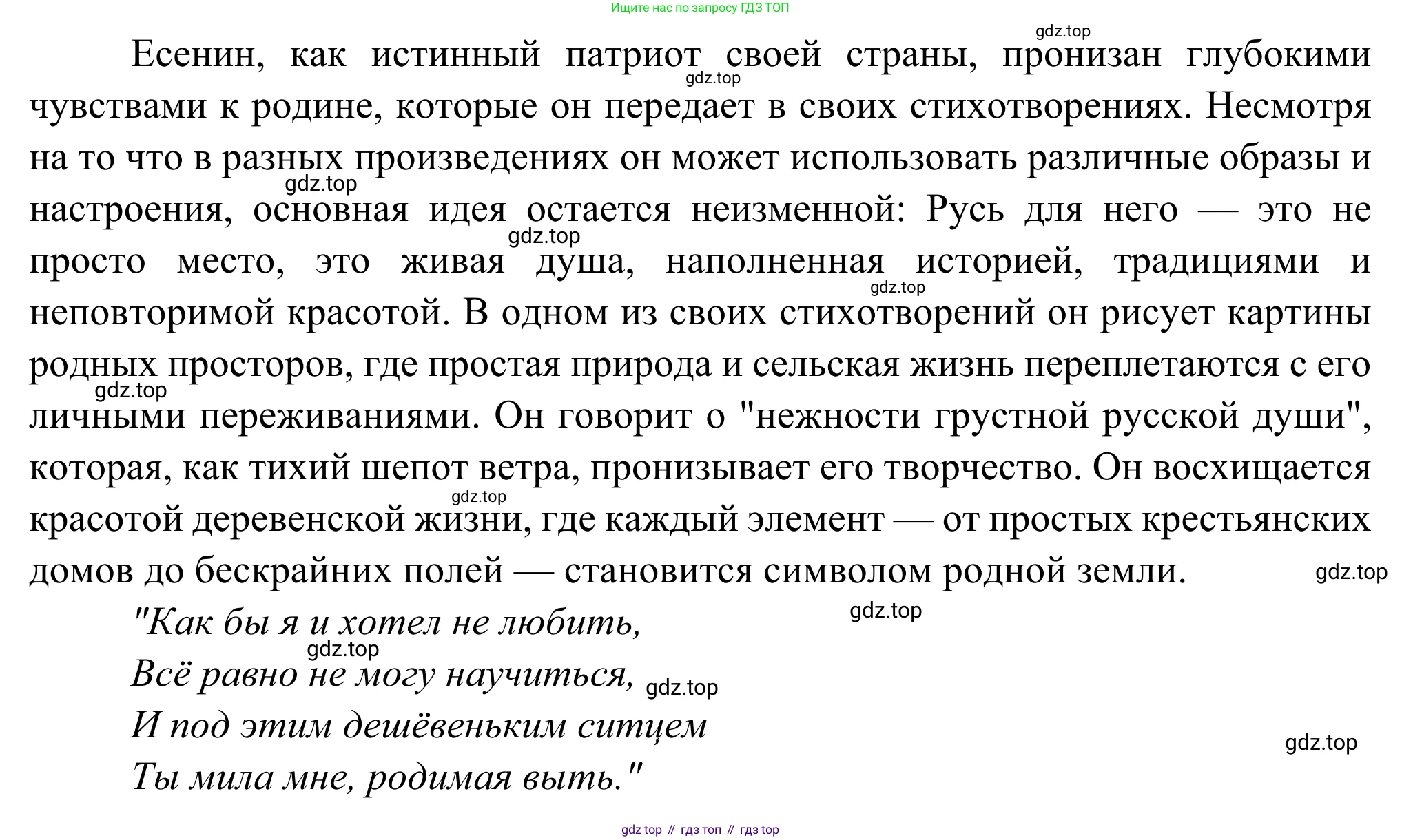 Русская литература, 6 класс Учебник, авторы: Полухина Валентина Павловна, Коровина Вера Яновна, Журавлев Виктор Петрович, Коровин Валентин Иванович, издательство Просвещение, Москва, 2023, бирюзового цвета, Часть 2, страница 57, номер 4, Решение (продолжение 2)