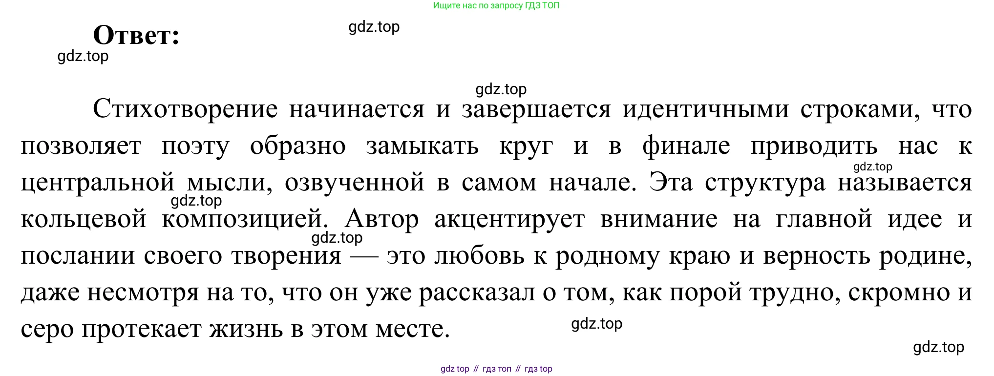 Русская литература, 6 класс Учебник, авторы: Полухина Валентина Павловна, Коровина Вера Яновна, Журавлев Виктор Петрович, Коровин Валентин Иванович, издательство Просвещение, Москва, 2023, бирюзового цвета, Часть 2, страница 57, номер 7, Решение (продолжение 2)