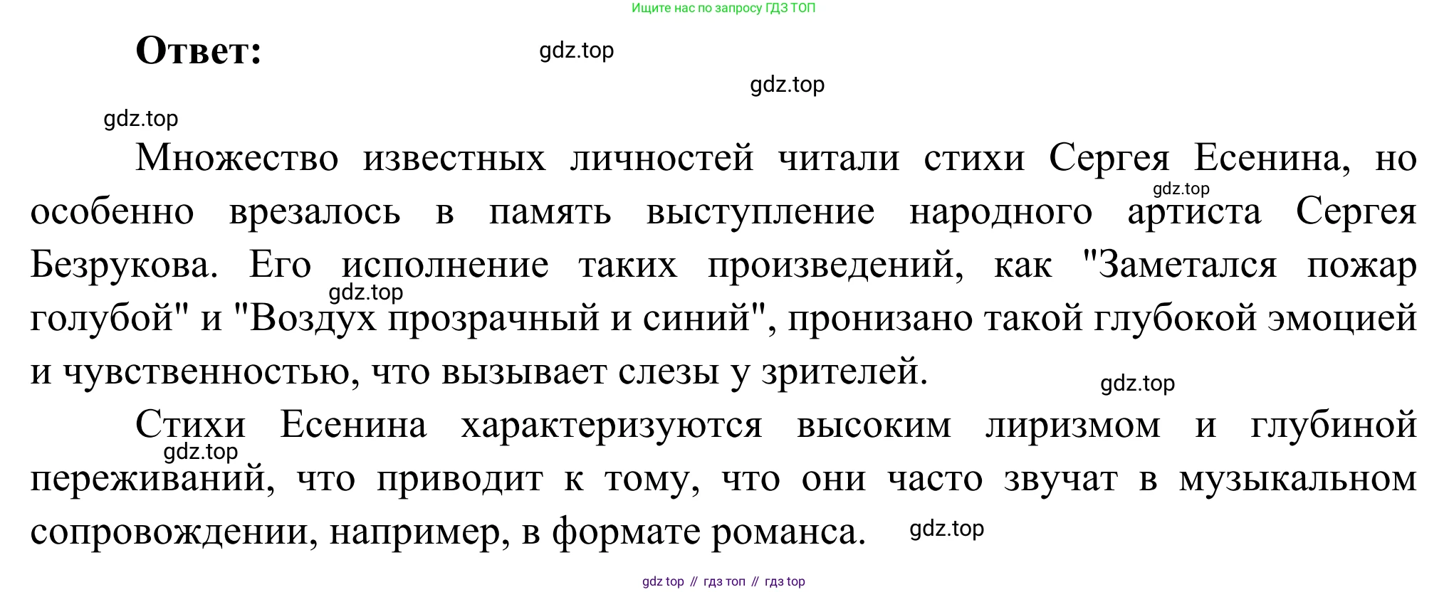 Русская литература, 6 класс Учебник, авторы: Полухина Валентина Павловна, Коровина Вера Яновна, Журавлев Виктор Петрович, Коровин Валентин Иванович, издательство Просвещение, Москва, 2023, бирюзового цвета, Часть 2, страница 57, номер 9, Решение (продолжение 2)
