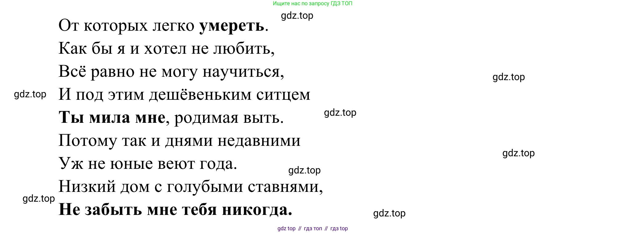 Русская литература, 6 класс Учебник, авторы: Полухина Валентина Павловна, Коровина Вера Яновна, Журавлев Виктор Петрович, Коровин Валентин Иванович, издательство Просвещение, Москва, 2023, бирюзового цвета, Часть 2, страница 58, номер 1, Решение (продолжение 2)