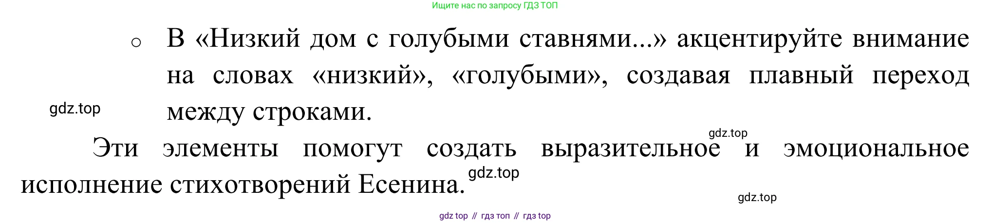 Русская литература, 6 класс Учебник, авторы: Полухина Валентина Павловна, Коровина Вера Яновна, Журавлев Виктор Петрович, Коровин Валентин Иванович, издательство Просвещение, Москва, 2023, бирюзового цвета, Часть 2, страница 58, номер 2, Решение (продолжение 2)