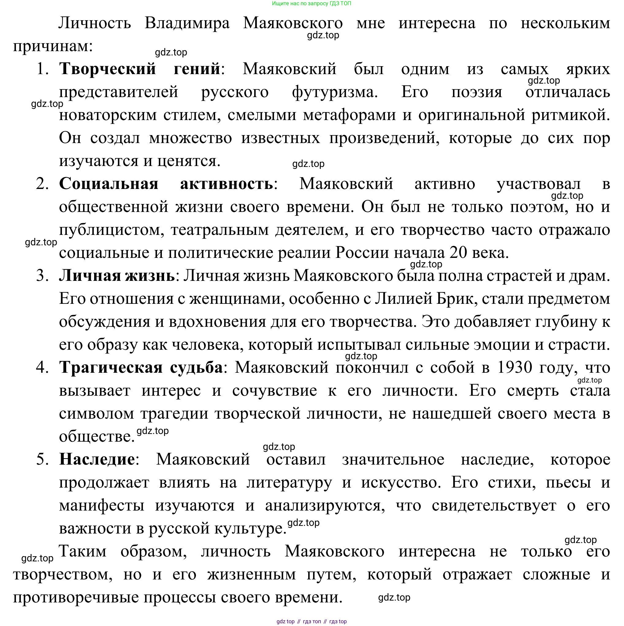 Русская литература, 6 класс Учебник, авторы: Полухина Валентина Павловна, Коровина Вера Яновна, Журавлев Виктор Петрович, Коровин Валентин Иванович, издательство Просвещение, Москва, 2023, бирюзового цвета, Часть 2, страница 63, номер 2, Решение (продолжение 2)