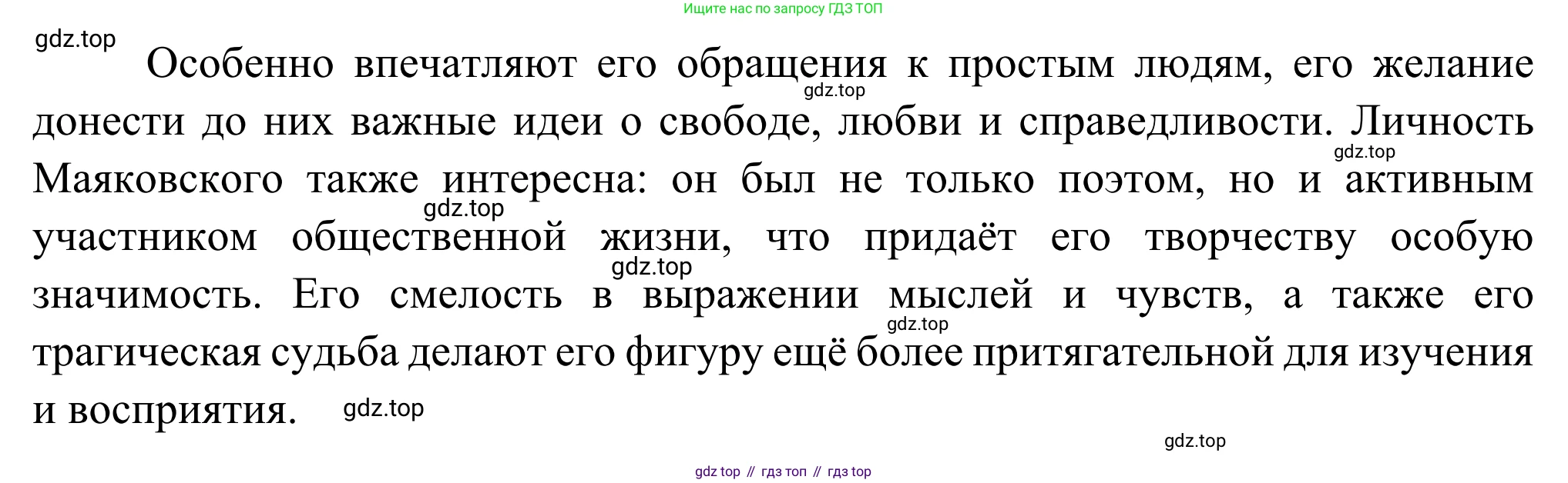 Русская литература, 6 класс Учебник, авторы: Полухина Валентина Павловна, Коровина Вера Яновна, Журавлев Виктор Петрович, Коровин Валентин Иванович, издательство Просвещение, Москва, 2023, бирюзового цвета, Часть 2, страница 63, номер 3, Решение (продолжение 2)