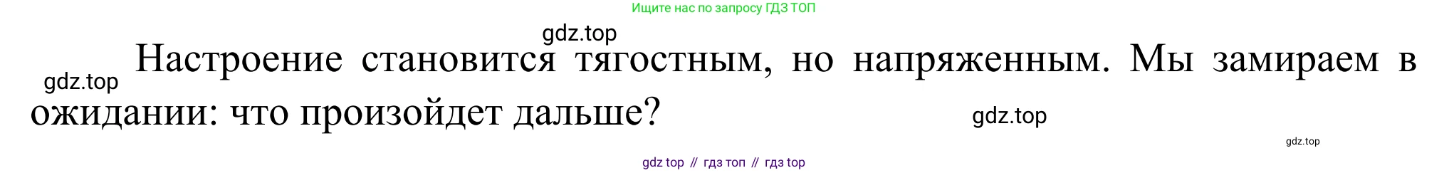 Русская литература, 6 класс Учебник, авторы: Полухина Валентина Павловна, Коровина Вера Яновна, Журавлев Виктор Петрович, Коровин Валентин Иванович, издательство Просвещение, Москва, 2023, бирюзового цвета, Часть 2, страница 63, номер 2, Решение (продолжение 2)