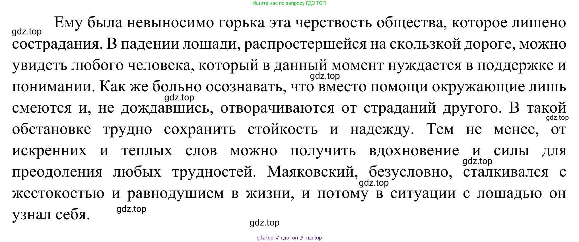 Русская литература, 6 класс Учебник, авторы: Полухина Валентина Павловна, Коровина Вера Яновна, Журавлев Виктор Петрович, Коровин Валентин Иванович, издательство Просвещение, Москва, 2023, бирюзового цвета, Часть 2, страница 63, номер 4, Решение (продолжение 2)