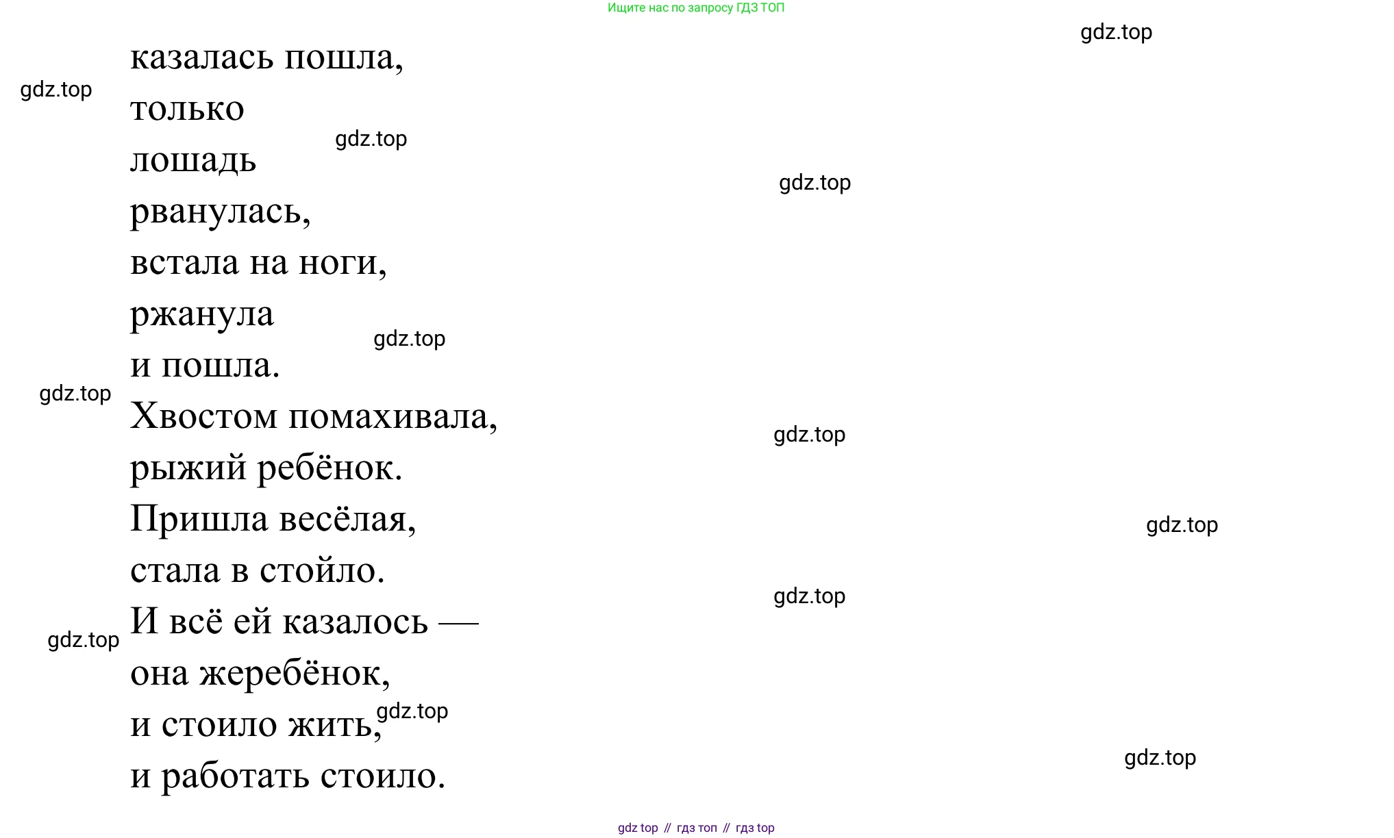 Русская литература, 6 класс Учебник, авторы: Полухина Валентина Павловна, Коровина Вера Яновна, Журавлев Виктор Петрович, Коровин Валентин Иванович, издательство Просвещение, Москва, 2023, бирюзового цвета, Часть 2, страница 63, номер 6, Решение (продолжение 3)