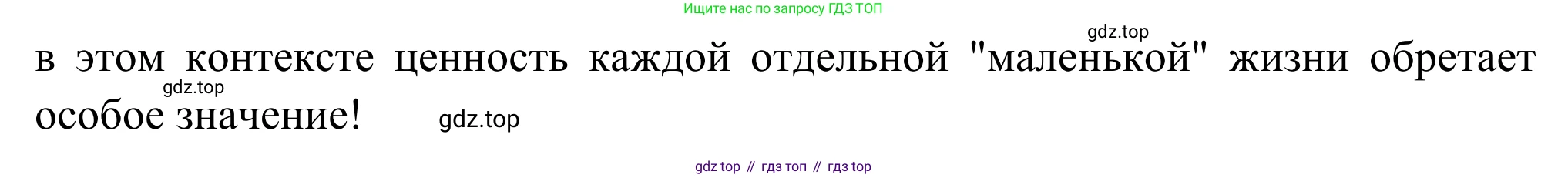 Русская литература, 6 класс Учебник, авторы: Полухина Валентина Павловна, Коровина Вера Яновна, Журавлев Виктор Петрович, Коровин Валентин Иванович, издательство Просвещение, Москва, 2023, бирюзового цвета, Часть 2, страница 66, номер 3, Решение (продолжение 2)