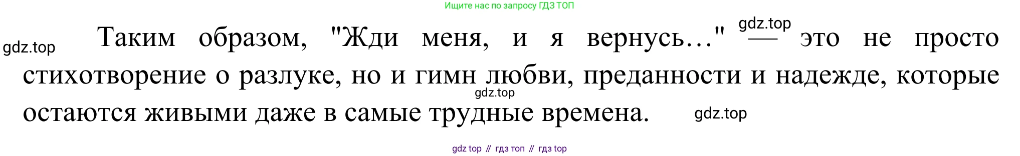 Русская литература, 6 класс Учебник, авторы: Полухина Валентина Павловна, Коровина Вера Яновна, Журавлев Виктор Петрович, Коровин Валентин Иванович, издательство Просвещение, Москва, 2023, бирюзового цвета, Часть 2, страница 66, номер 5, Решение (продолжение 3)