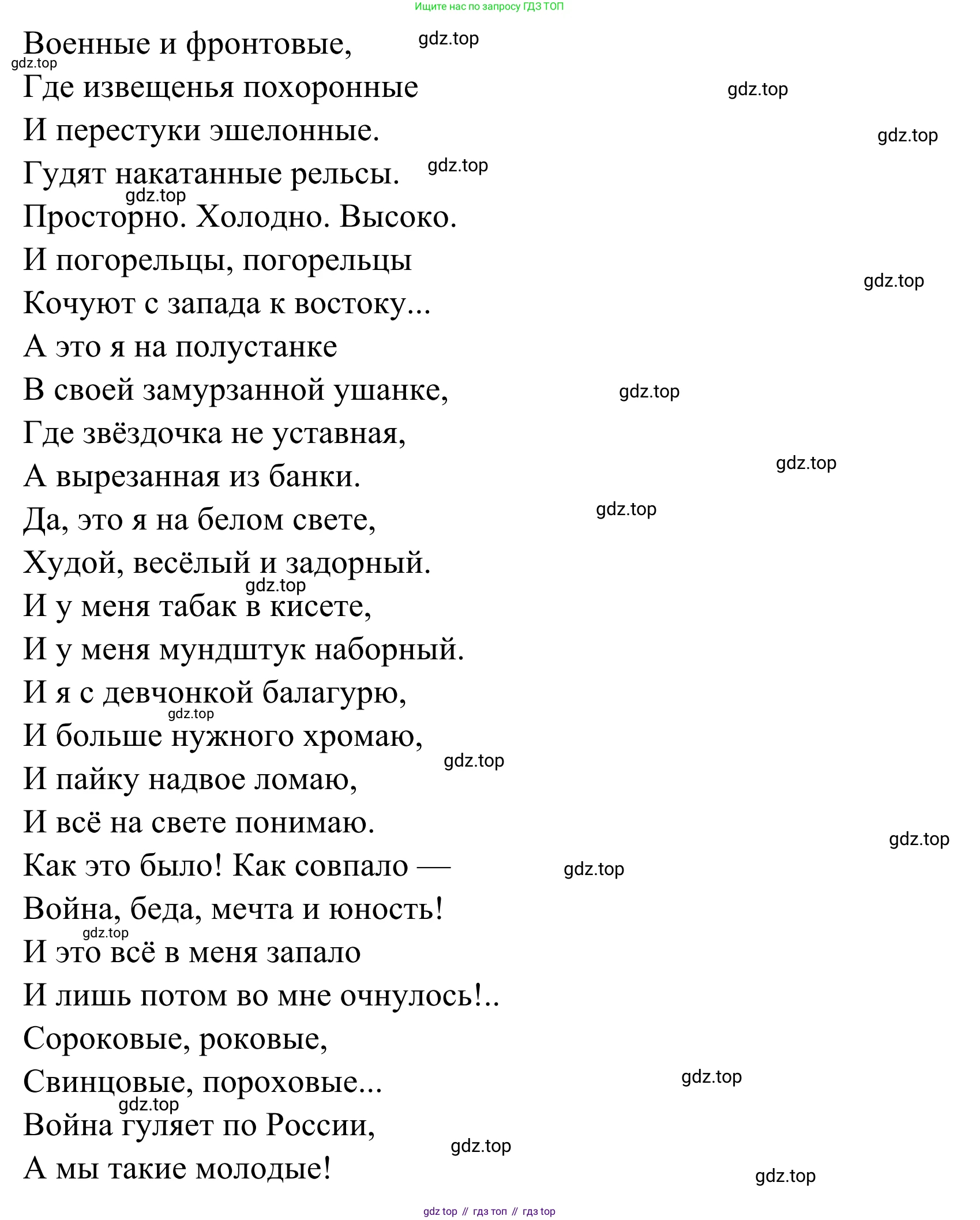 Русская литература, 6 класс Учебник, авторы: Полухина Валентина Павловна, Коровина Вера Яновна, Журавлев Виктор Петрович, Коровин Валентин Иванович, издательство Просвещение, Москва, 2023, бирюзового цвета, Часть 2, страница 66, номер 2, Решение (продолжение 2)