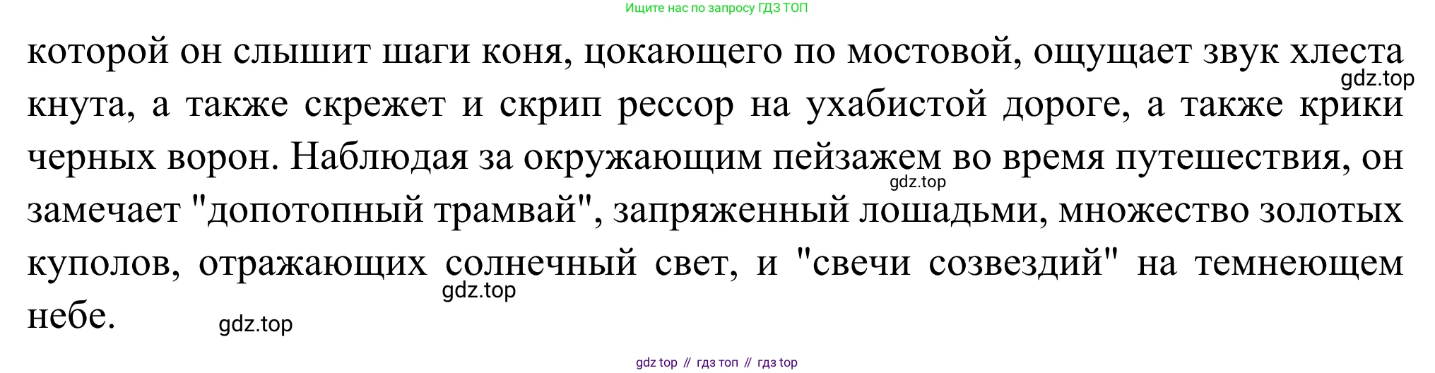 Русская литература, 6 класс Учебник, авторы: Полухина Валентина Павловна, Коровина Вера Яновна, Журавлев Виктор Петрович, Коровин Валентин Иванович, издательство Просвещение, Москва, 2023, бирюзового цвета, Часть 2, страница 68, номер 2, Решение (продолжение 2)