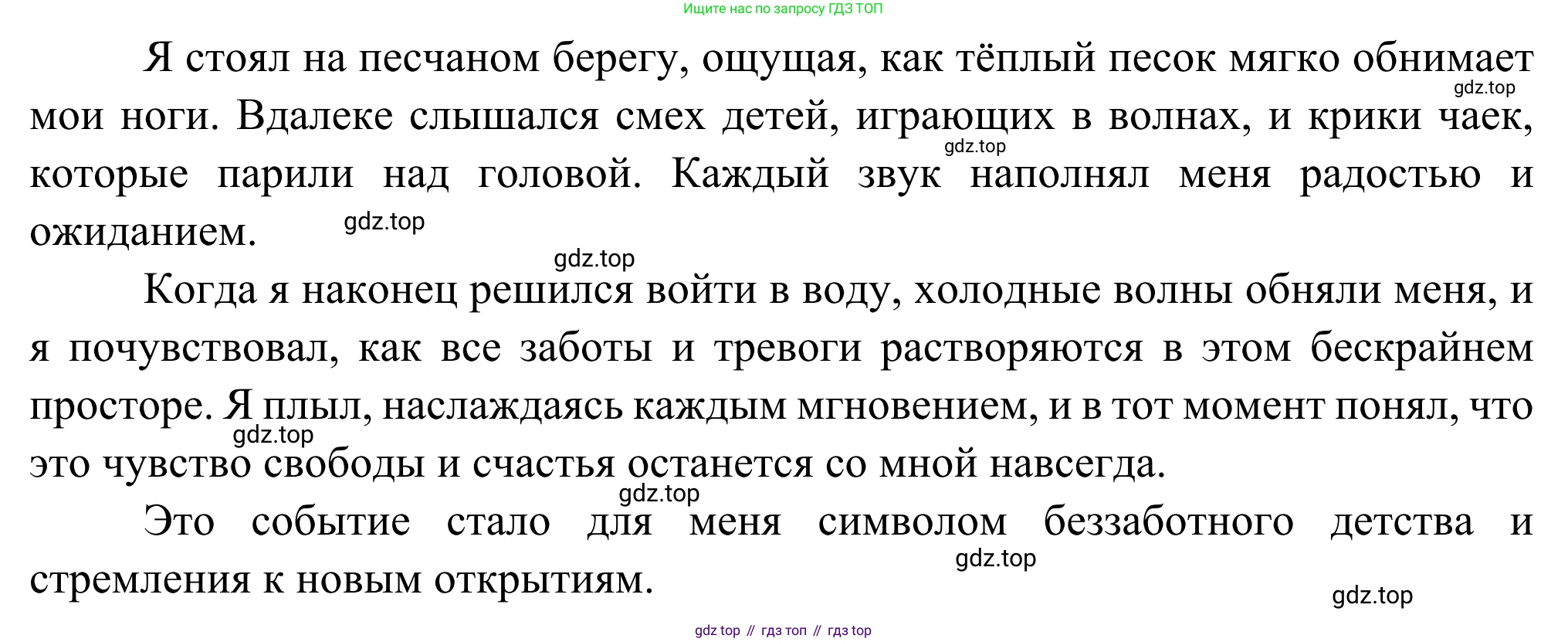 Русская литература, 6 класс Учебник, авторы: Полухина Валентина Павловна, Коровина Вера Яновна, Журавлев Виктор Петрович, Коровин Валентин Иванович, издательство Просвещение, Москва, 2023, бирюзового цвета, Часть 2, страница 68, Решение (продолжение 2)