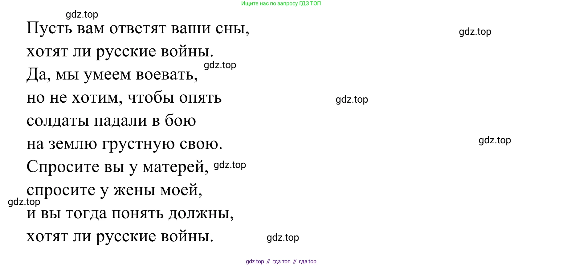 Русская литература, 6 класс Учебник, авторы: Полухина Валентина Павловна, Коровина Вера Яновна, Журавлев Виктор Петрович, Коровин Валентин Иванович, издательство Просвещение, Москва, 2023, бирюзового цвета, Часть 2, страница 72, номер 3, Решение (продолжение 2)