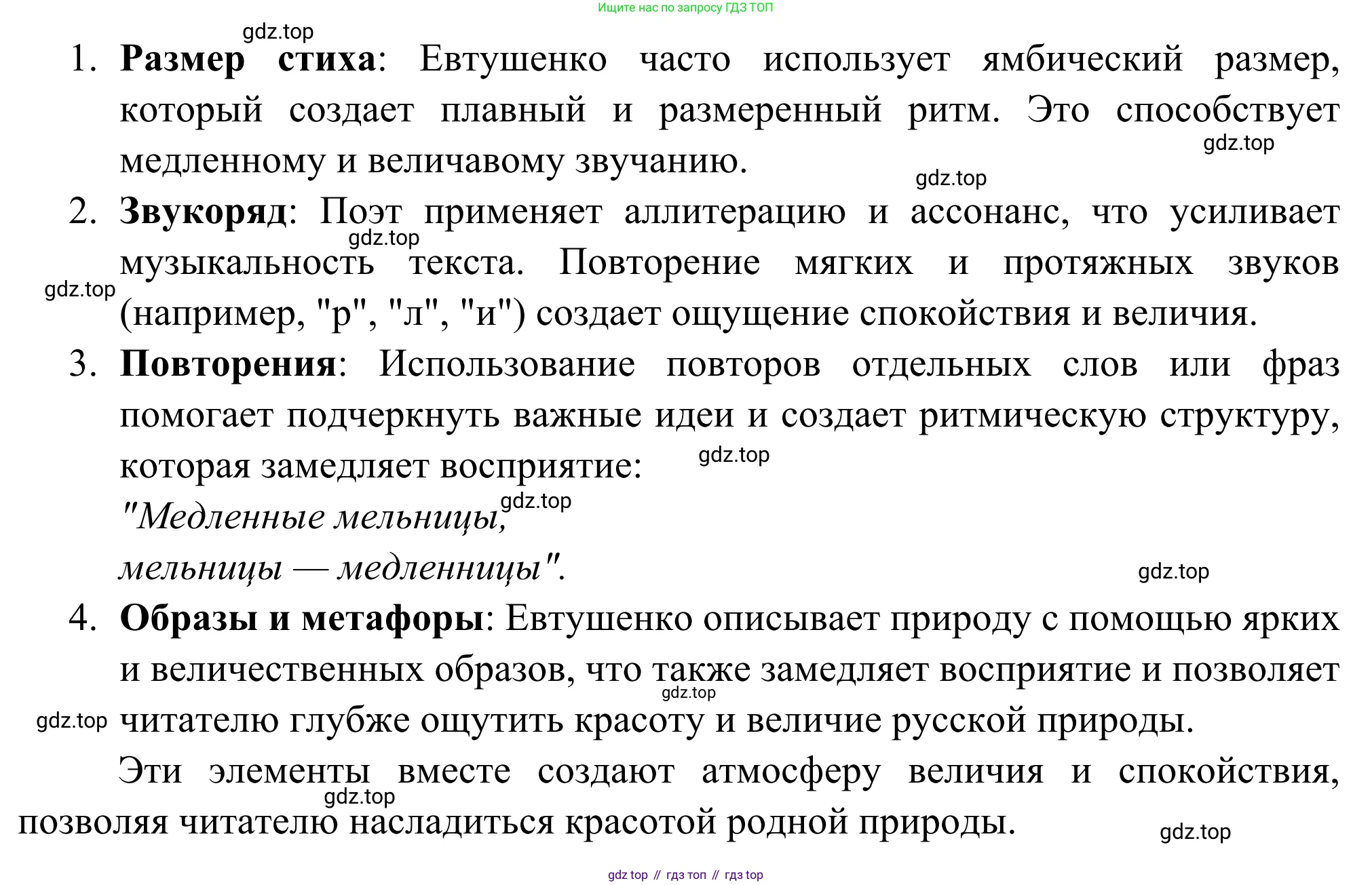 Русская литература, 6 класс Учебник, авторы: Полухина Валентина Павловна, Коровина Вера Яновна, Журавлев Виктор Петрович, Коровин Валентин Иванович, издательство Просвещение, Москва, 2023, бирюзового цвета, Часть 2, страница 73, номер 2, Решение (продолжение 2)