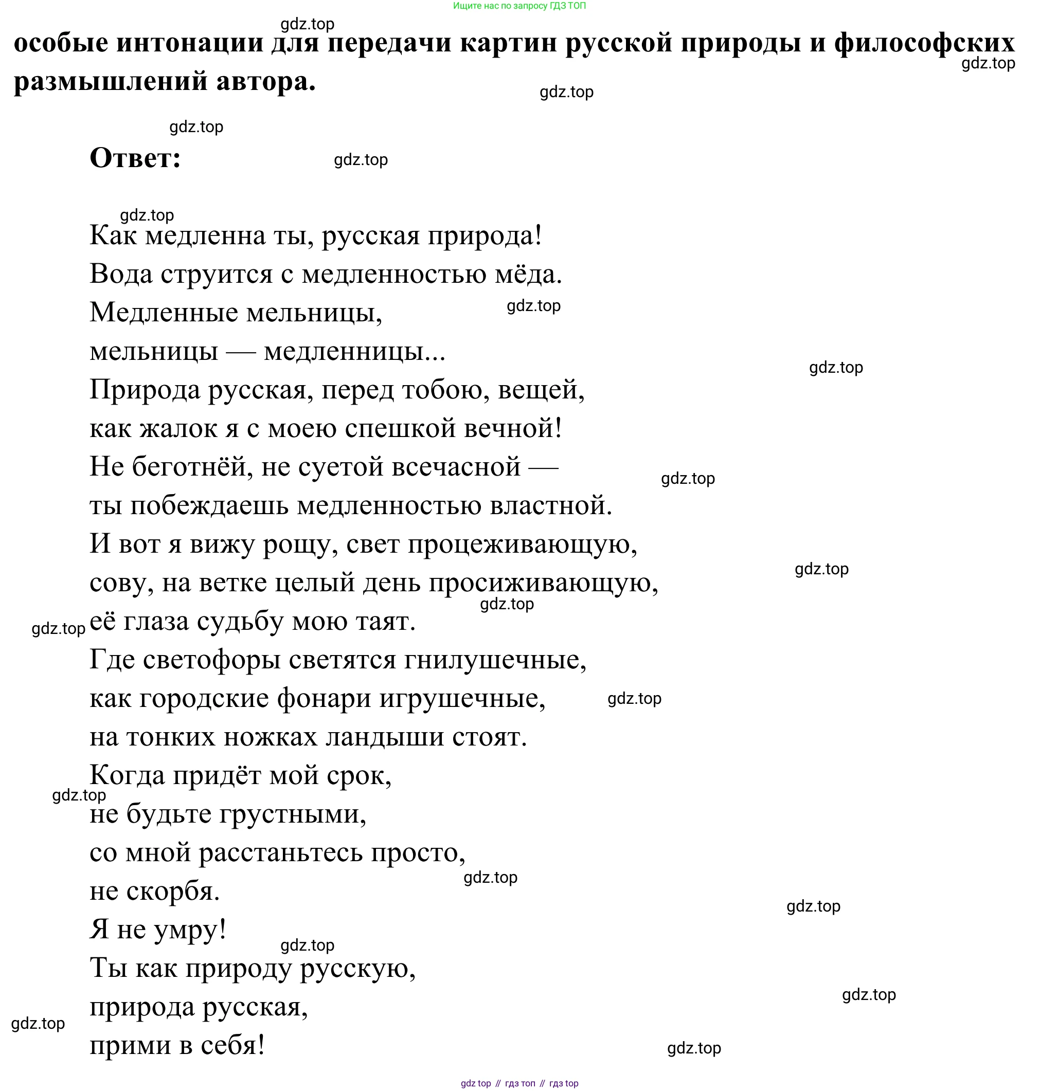 Русская литература, 6 класс Учебник, авторы: Полухина Валентина Павловна, Коровина Вера Яновна, Журавлев Виктор Петрович, Коровин Валентин Иванович, издательство Просвещение, Москва, 2023, бирюзового цвета, Часть 2, страница 73, Решение (продолжение 2)