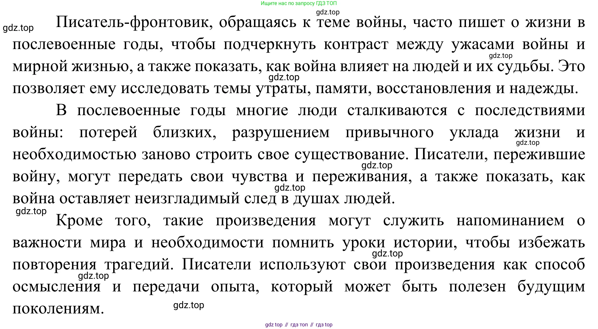 Русская литература, 6 класс Учебник, авторы: Полухина Валентина Павловна, Коровина Вера Яновна, Журавлев Виктор Петрович, Коровин Валентин Иванович, издательство Просвещение, Москва, 2023, бирюзового цвета, Часть 2, страница 93, номер 1, Решение (продолжение 2)