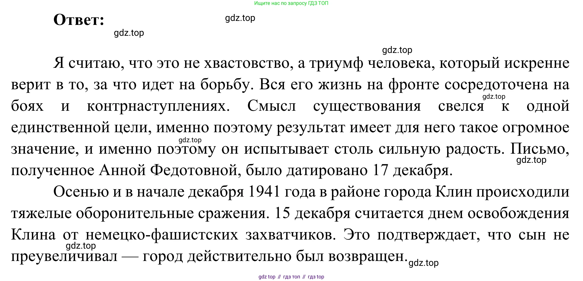 Русская литература, 6 класс Учебник, авторы: Полухина Валентина Павловна, Коровина Вера Яновна, Журавлев Виктор Петрович, Коровин Валентин Иванович, издательство Просвещение, Москва, 2023, бирюзового цвета, Часть 2, страница 93, номер 3, Решение (продолжение 2)