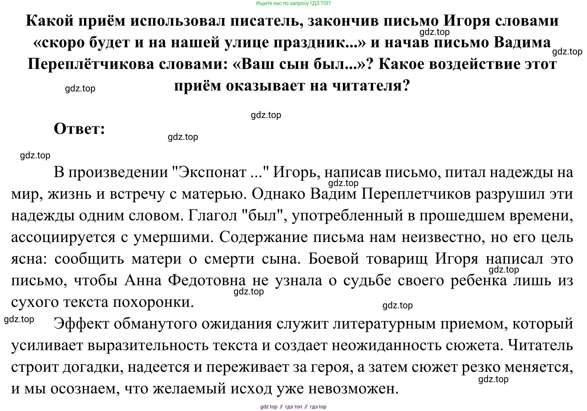 Русская литература, 6 класс Учебник, авторы: Полухина Валентина Павловна, Коровина Вера Яновна, Журавлев Виктор Петрович, Коровин Валентин Иванович, издательство Просвещение, Москва, 2023, бирюзового цвета, Часть 2, страница 93, номер 5, Решение