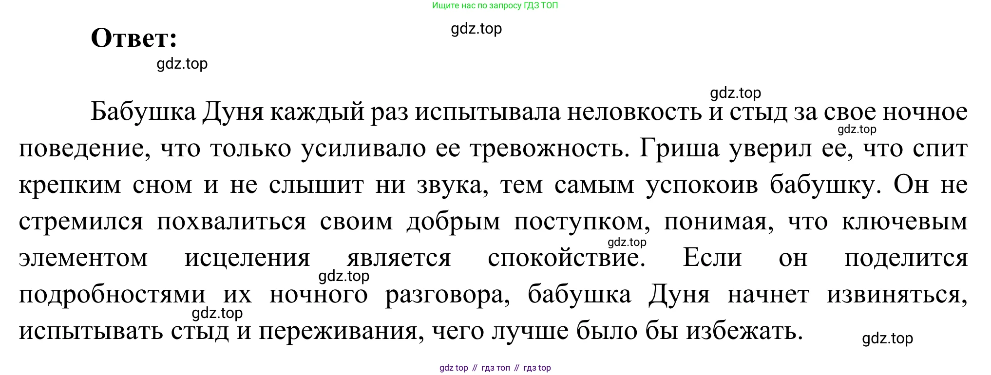 Русская литература, 6 класс Учебник, авторы: Полухина Валентина Павловна, Коровина Вера Яновна, Журавлев Виктор Петрович, Коровин Валентин Иванович, издательство Просвещение, Москва, 2023, бирюзового цвета, Часть 2, страница 103, номер 6, Решение (продолжение 2)