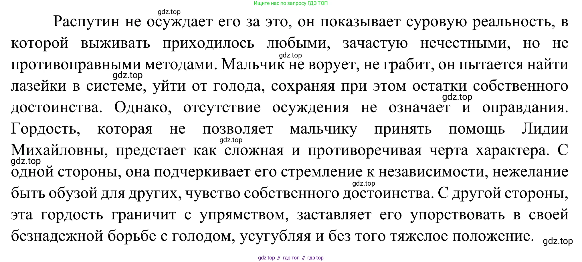Русская литература, 6 класс Учебник, авторы: Полухина Валентина Павловна, Коровина Вера Яновна, Журавлев Виктор Петрович, Коровин Валентин Иванович, издательство Просвещение, Москва, 2023, бирюзового цвета, Часть 2, страница 135, номер 2, Решение (продолжение 2)