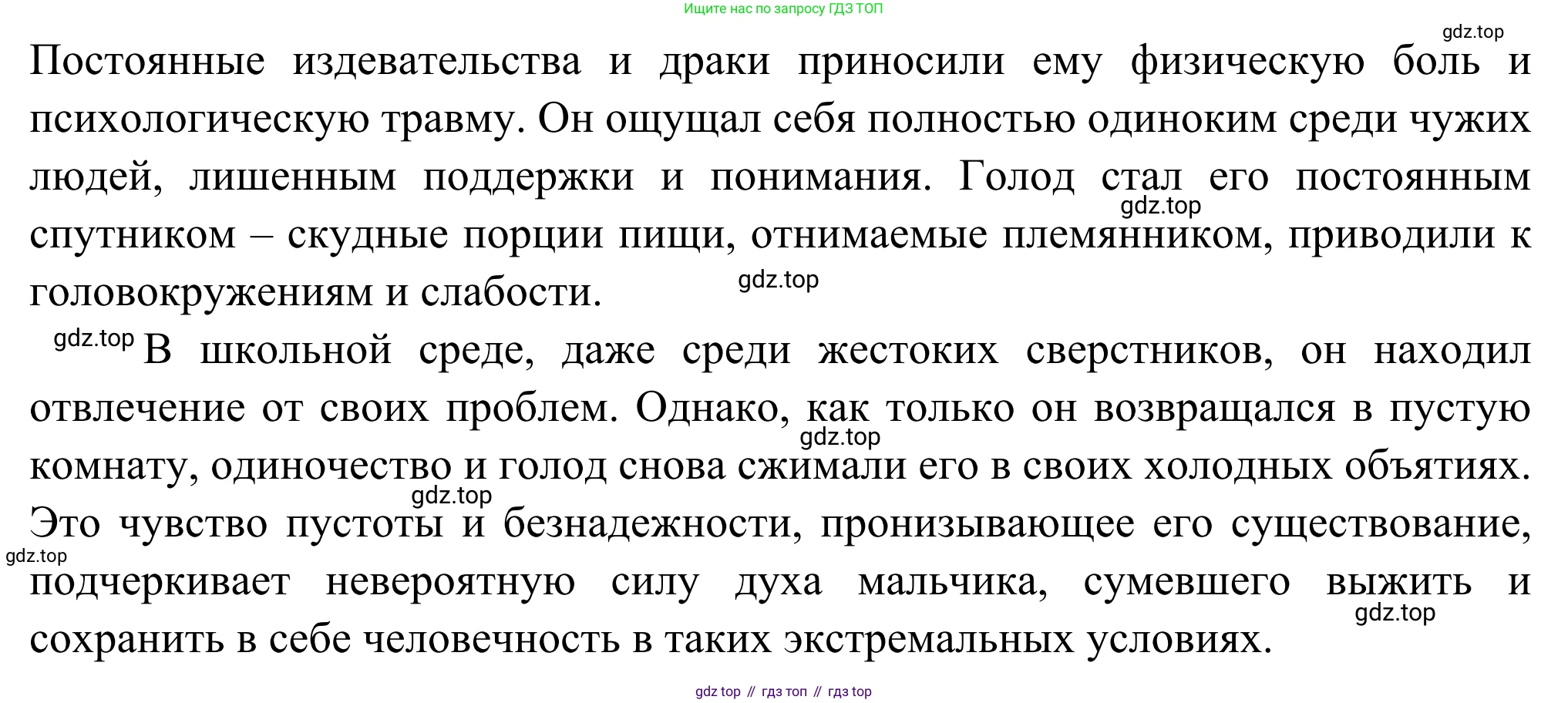 Русская литература, 6 класс Учебник, авторы: Полухина Валентина Павловна, Коровина Вера Яновна, Журавлев Виктор Петрович, Коровин Валентин Иванович, издательство Просвещение, Москва, 2023, бирюзового цвета, Часть 2, страница 135, номер 3, Решение (продолжение 2)