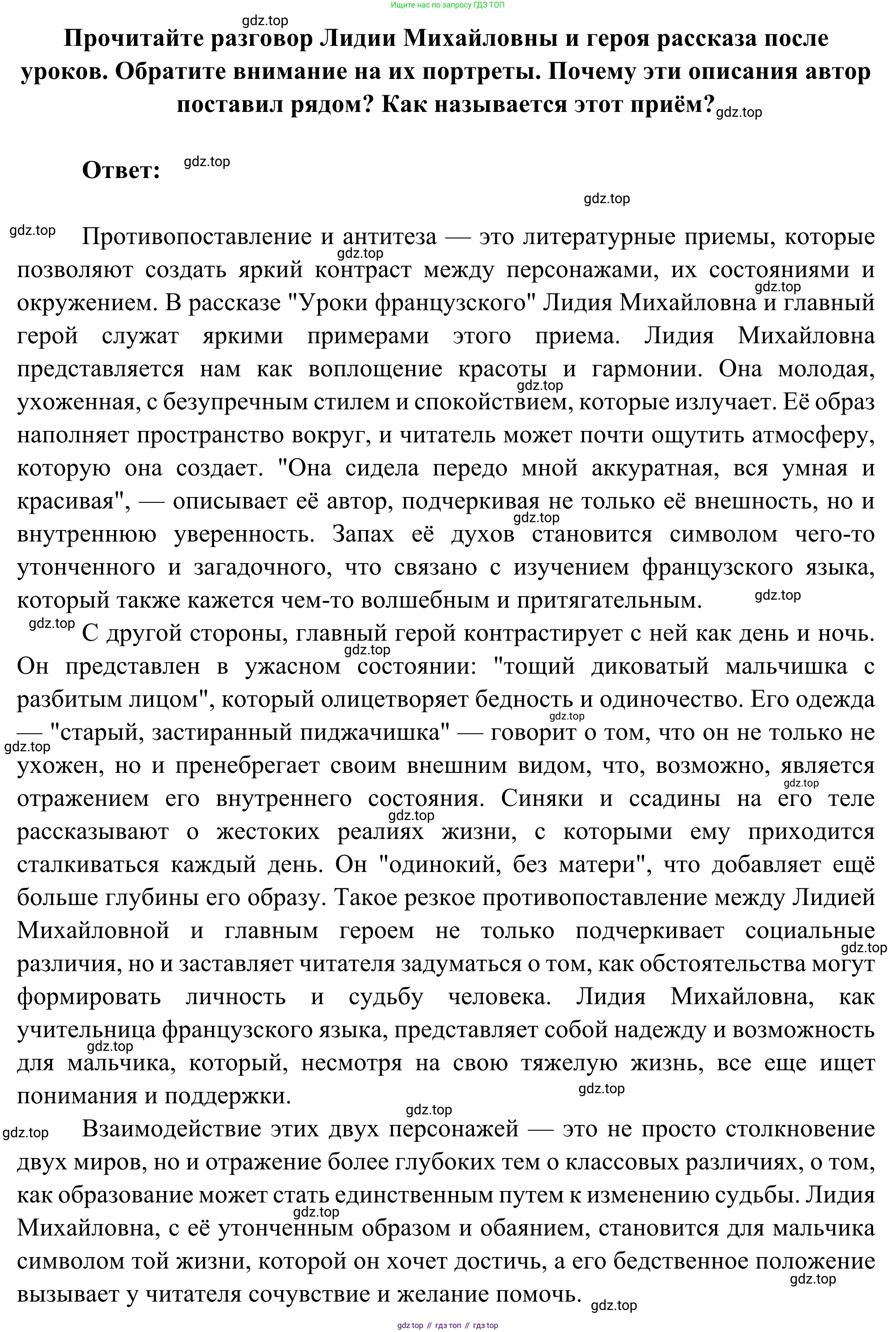 Русская литература, 6 класс Учебник, авторы: Полухина Валентина Павловна, Коровина Вера Яновна, Журавлев Виктор Петрович, Коровин Валентин Иванович, издательство Просвещение, Москва, 2023, бирюзового цвета, Часть 2, страница 136, номер 6, Решение