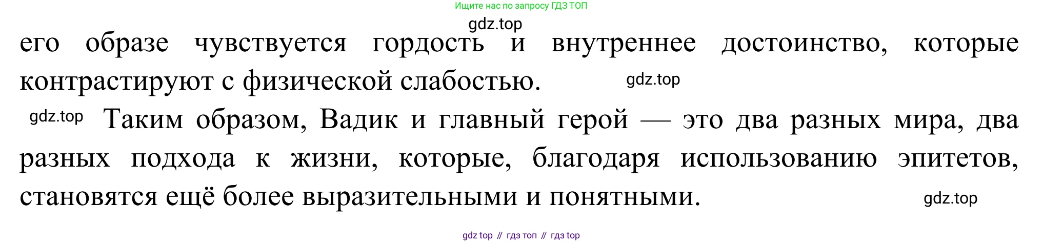 Русская литература, 6 класс Учебник, авторы: Полухина Валентина Павловна, Коровина Вера Яновна, Журавлев Виктор Петрович, Коровин Валентин Иванович, издательство Просвещение, Москва, 2023, бирюзового цвета, Часть 2, страница 136, номер 1, Решение (продолжение 2)