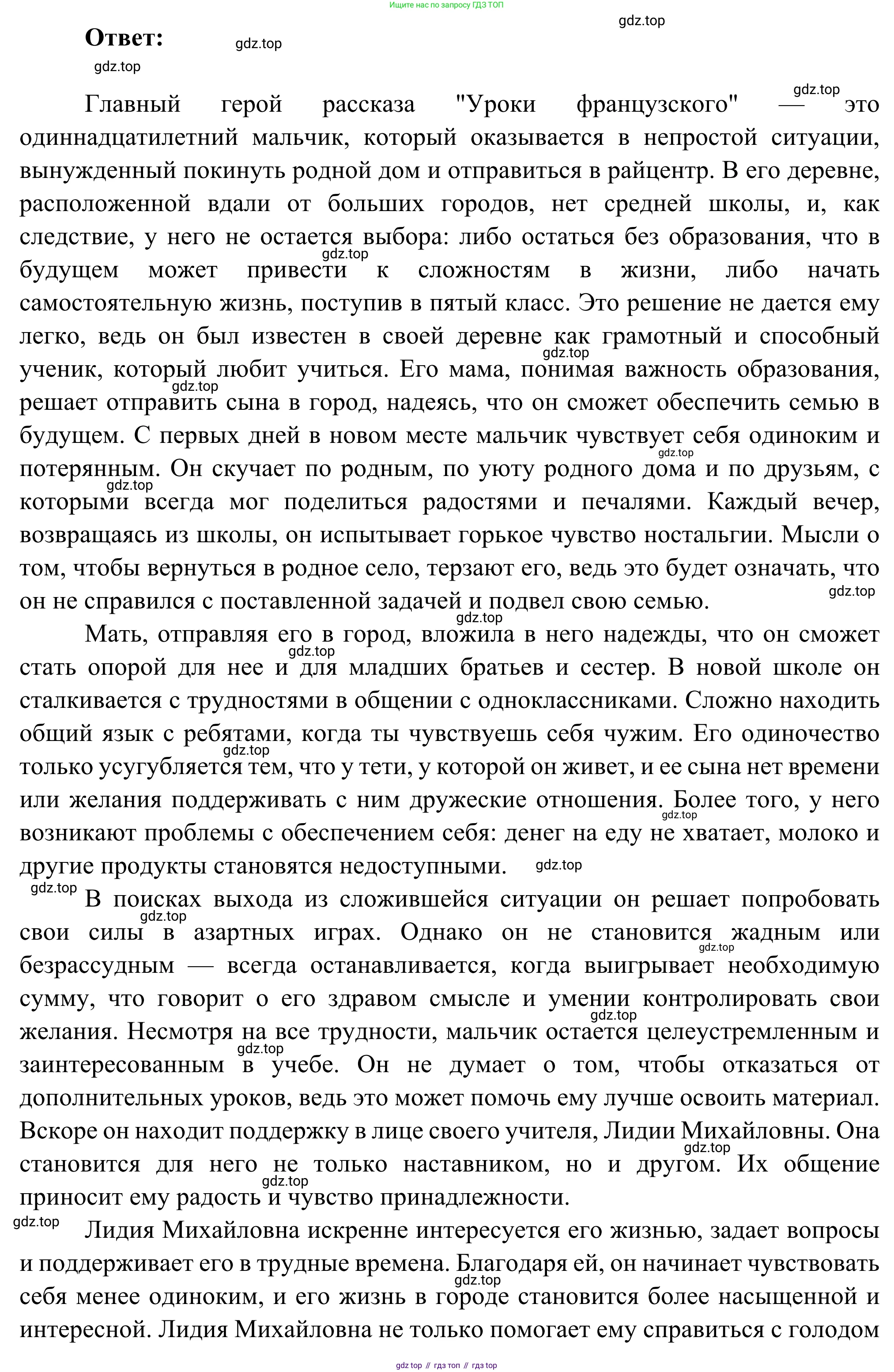 Русская литература, 6 класс Учебник, авторы: Полухина Валентина Павловна, Коровина Вера Яновна, Журавлев Виктор Петрович, Коровин Валентин Иванович, издательство Просвещение, Москва, 2023, бирюзового цвета, Часть 2, страница 137, номер 2, Решение (продолжение 2)
