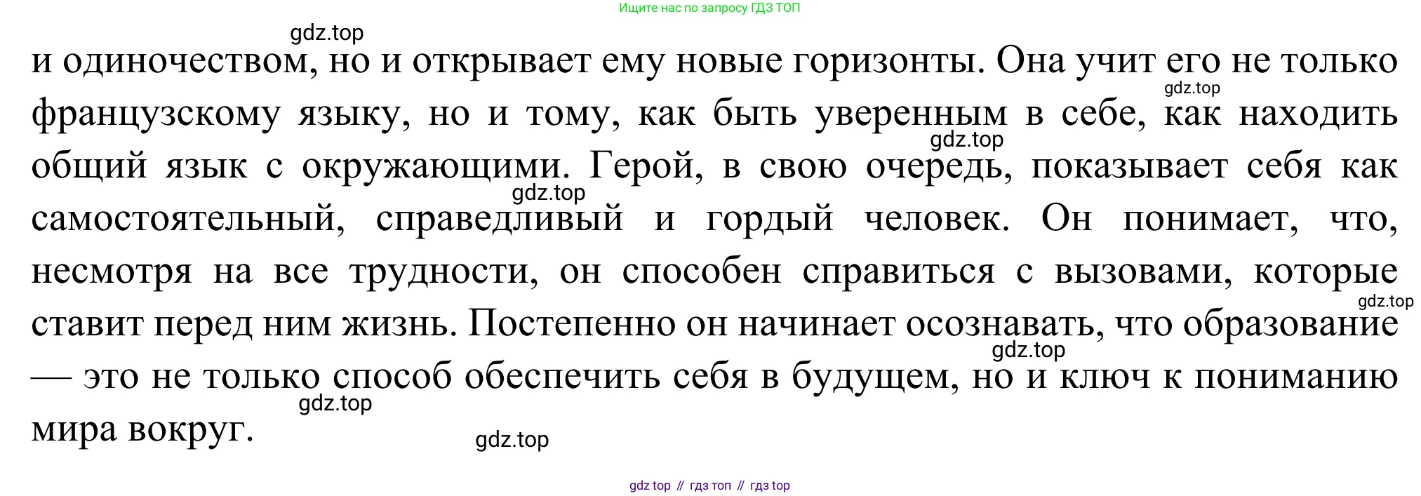 Русская литература, 6 класс Учебник, авторы: Полухина Валентина Павловна, Коровина Вера Яновна, Журавлев Виктор Петрович, Коровин Валентин Иванович, издательство Просвещение, Москва, 2023, бирюзового цвета, Часть 2, страница 137, номер 2, Решение (продолжение 3)