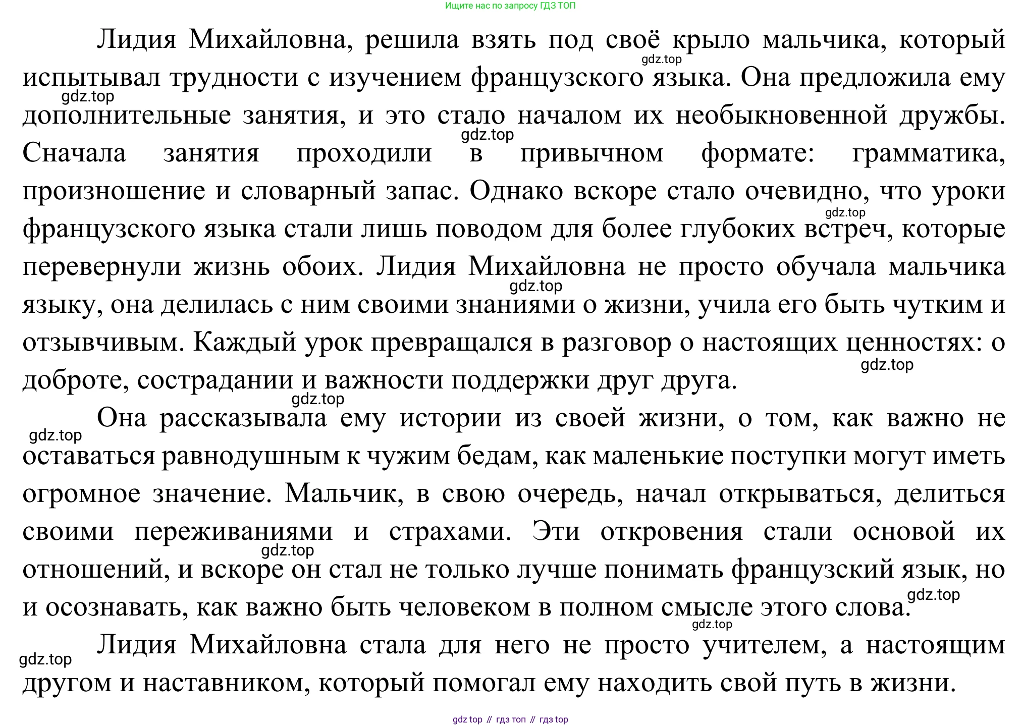 Русская литература, 6 класс Учебник, авторы: Полухина Валентина Павловна, Коровина Вера Яновна, Журавлев Виктор Петрович, Коровин Валентин Иванович, издательство Просвещение, Москва, 2023, бирюзового цвета, Часть 2, страница 137, номер 4, Решение (продолжение 2)