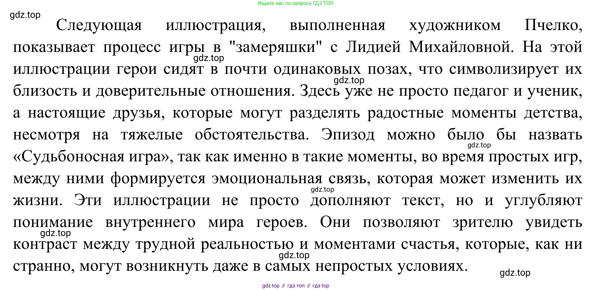 Русская литература, 6 класс Учебник, авторы: Полухина Валентина Павловна, Коровина Вера Яновна, Журавлев Виктор Петрович, Коровин Валентин Иванович, издательство Просвещение, Москва, 2023, бирюзового цвета, Часть 2, страница 137, номер 1, Решение (продолжение 3)