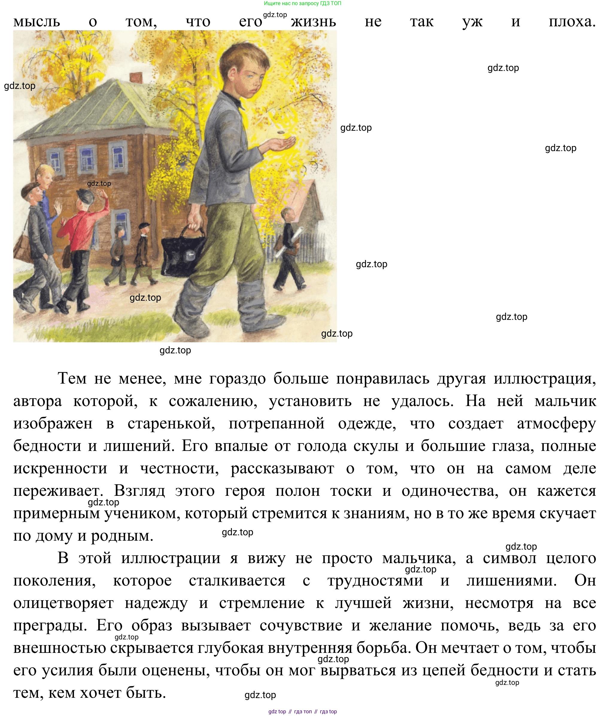 Русская литература, 6 класс Учебник, авторы: Полухина Валентина Павловна, Коровина Вера Яновна, Журавлев Виктор Петрович, Коровин Валентин Иванович, издательство Просвещение, Москва, 2023, бирюзового цвета, Часть 2, страница 137, номер 2, Решение (продолжение 2)