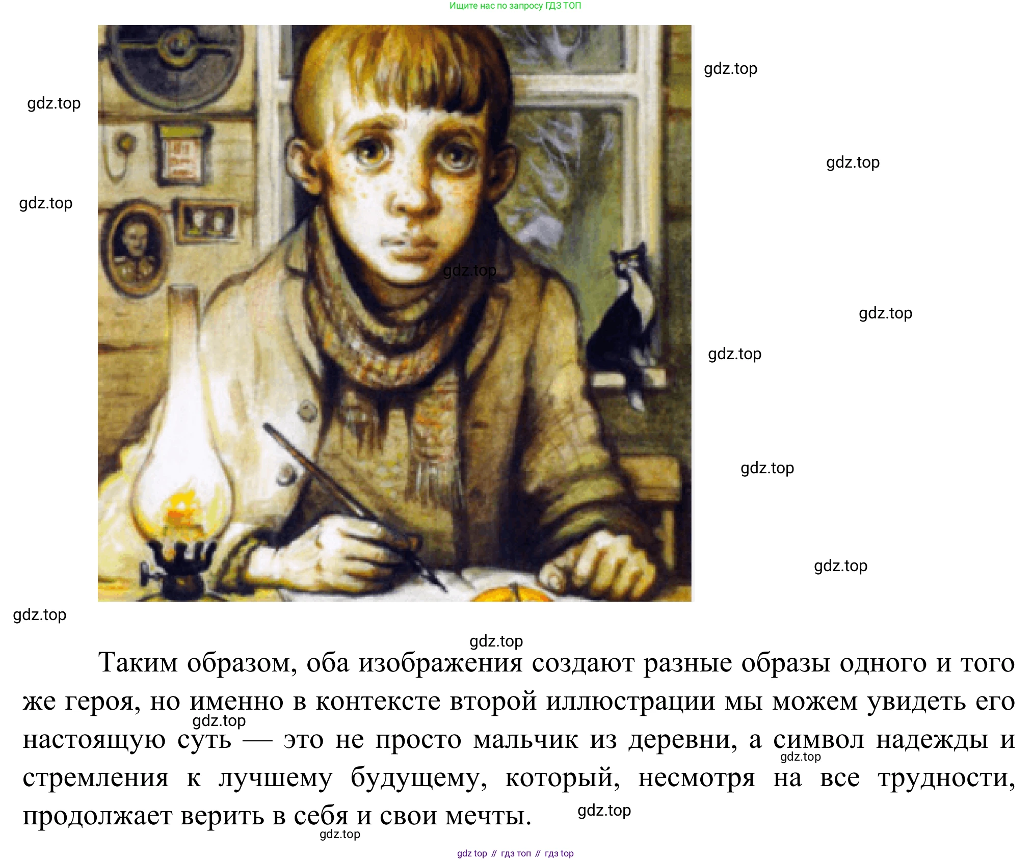 Русская литература, 6 класс Учебник, авторы: Полухина Валентина Павловна, Коровина Вера Яновна, Журавлев Виктор Петрович, Коровин Валентин Иванович, издательство Просвещение, Москва, 2023, бирюзового цвета, Часть 2, страница 137, номер 2, Решение (продолжение 3)