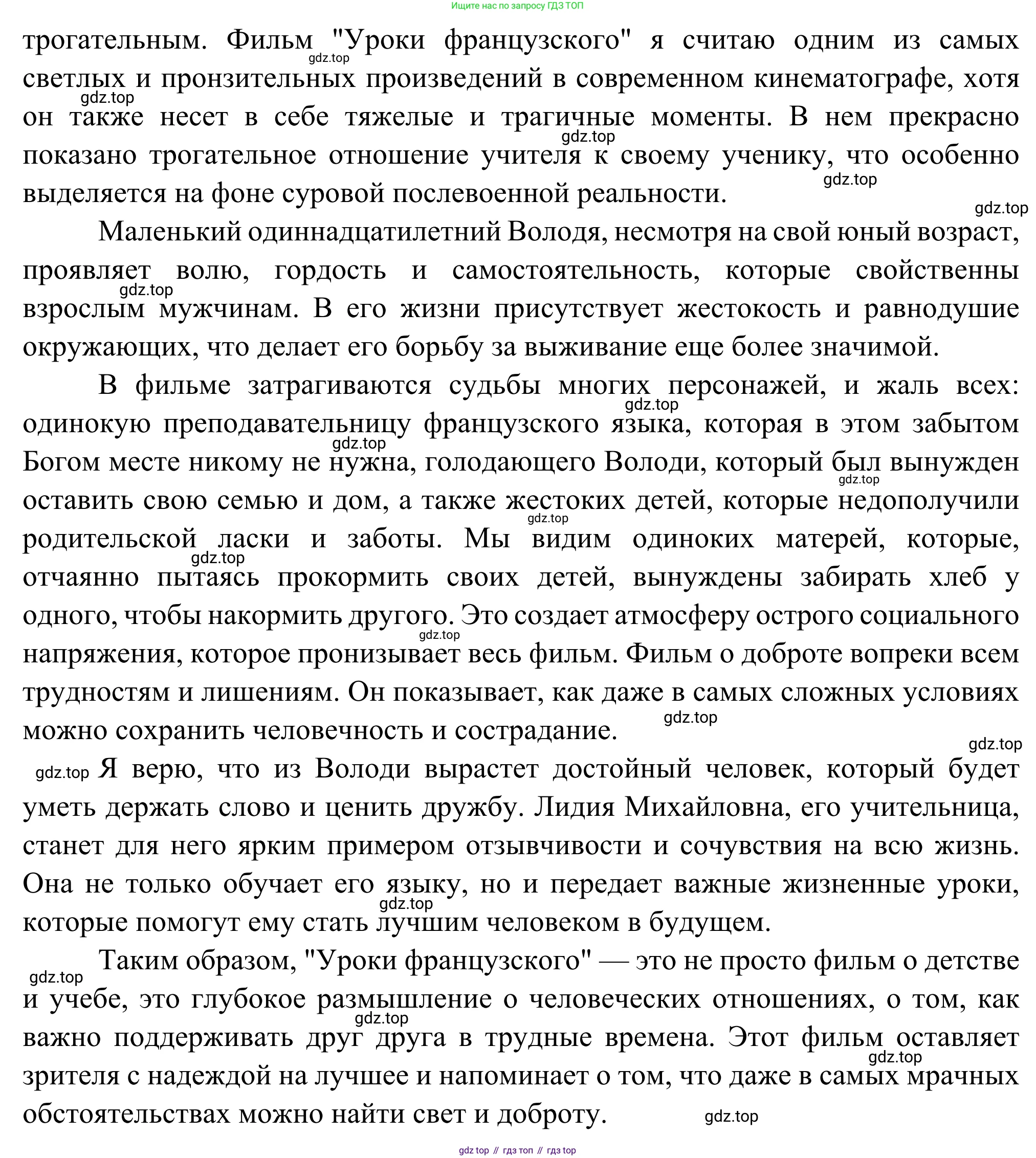 Русская литература, 6 класс Учебник, авторы: Полухина Валентина Павловна, Коровина Вера Яновна, Журавлев Виктор Петрович, Коровин Валентин Иванович, издательство Просвещение, Москва, 2023, бирюзового цвета, Часть 2, страница 137, номер 3, Решение (продолжение 2)