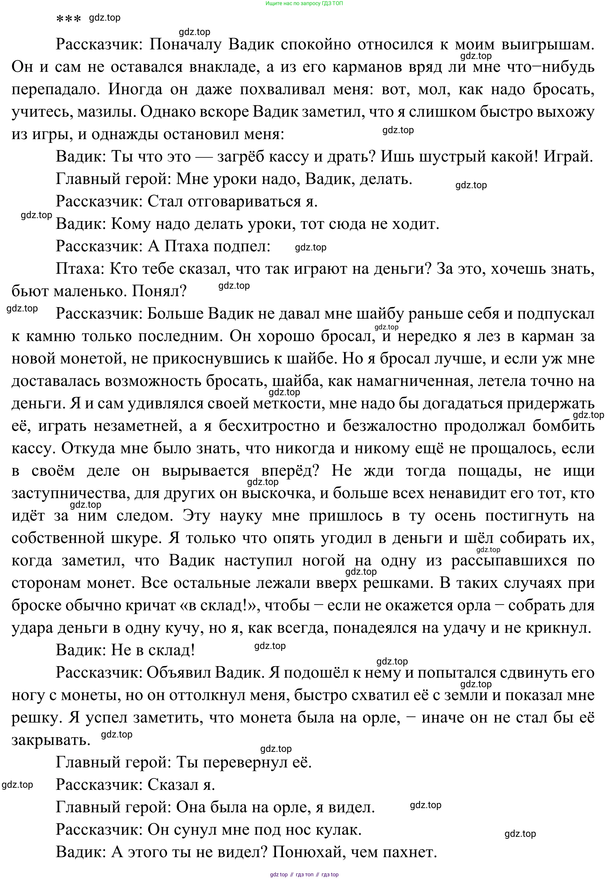 Русская литература, 6 класс Учебник, авторы: Полухина Валентина Павловна, Коровина Вера Яновна, Журавлев Виктор Петрович, Коровин Валентин Иванович, издательство Просвещение, Москва, 2023, бирюзового цвета, Часть 2, страница 137, Решение (продолжение 2)